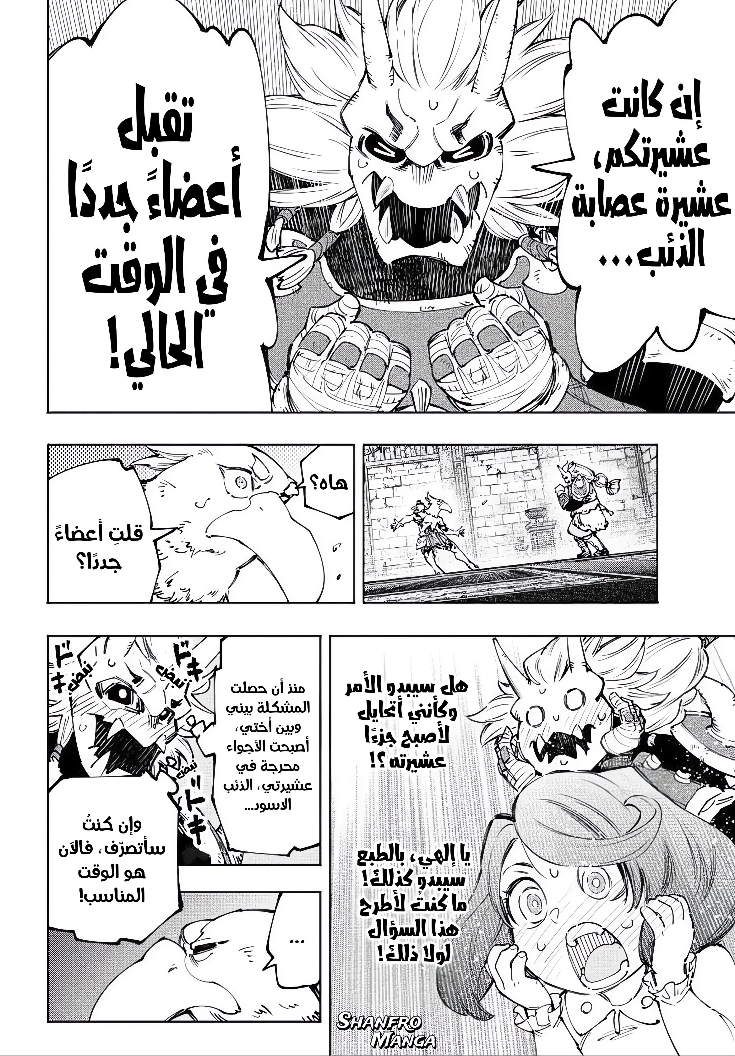 Read Shangri-La Frontier ~ Kusoge Hunter, Kamige ni Idoman to su AR Manga Online