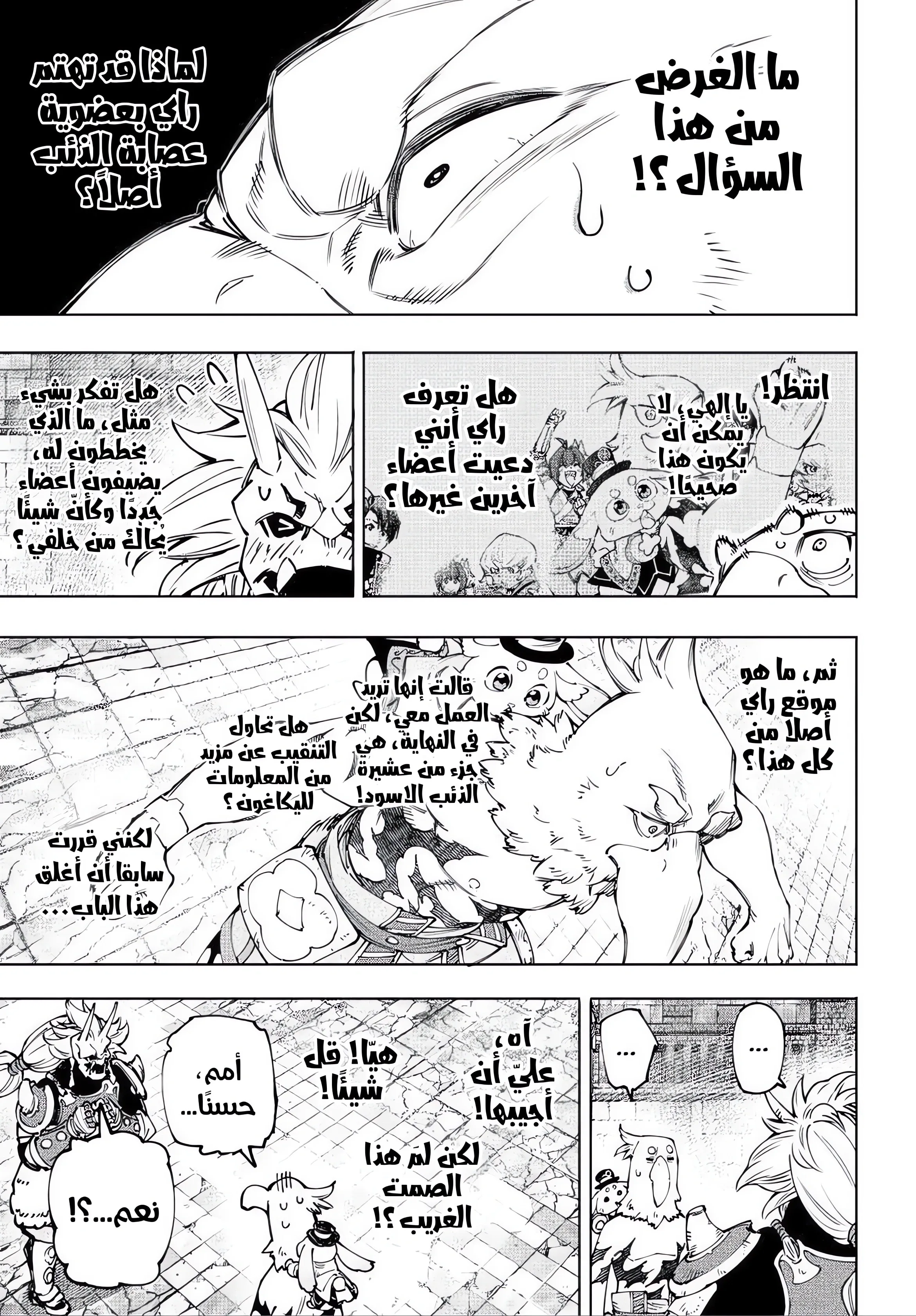 Read Shangri-La Frontier ~ Kusoge Hunter, Kamige ni Idoman to su AR Manga Online