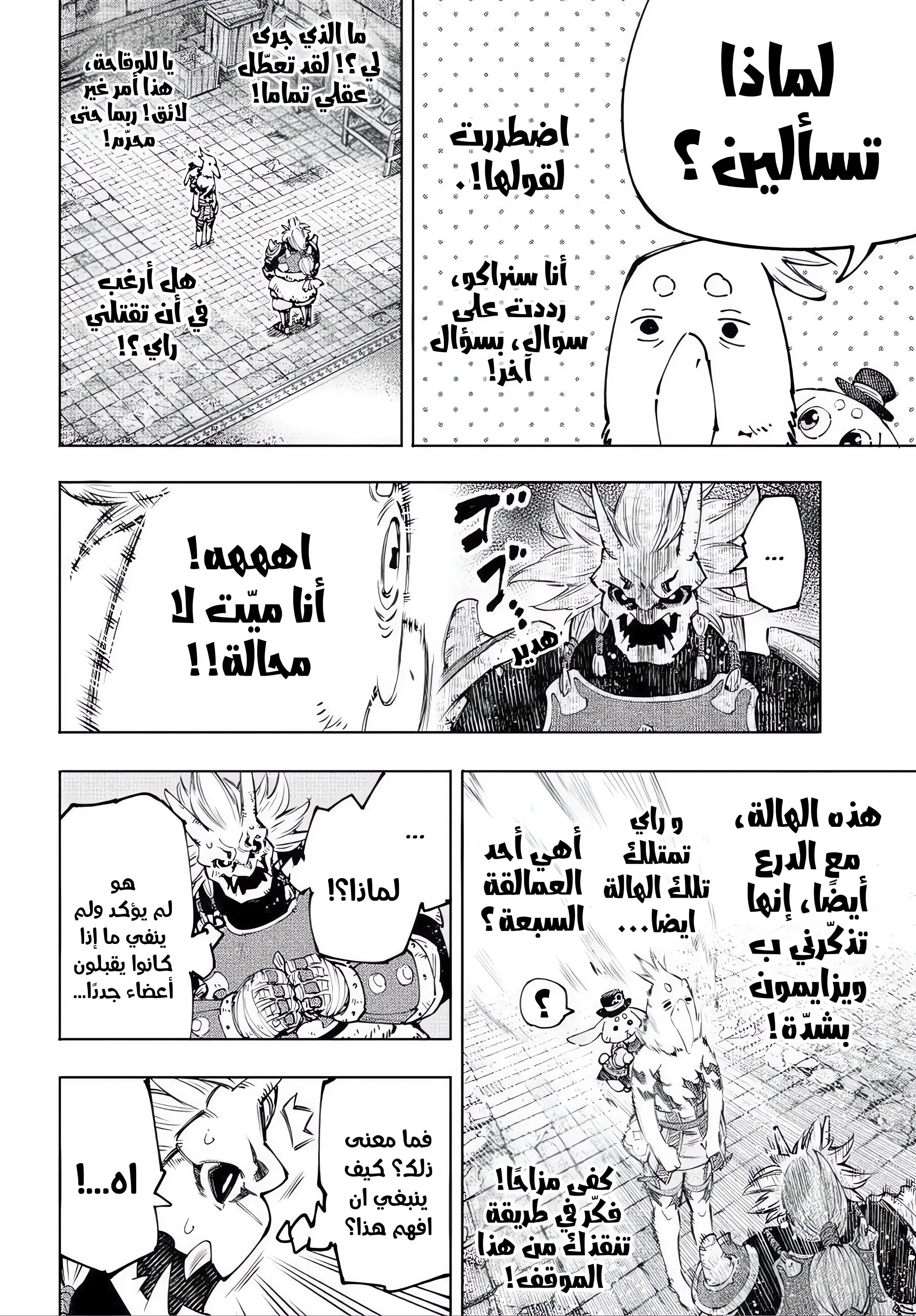 Read Shangri-La Frontier ~ Kusoge Hunter, Kamige ni Idoman to su AR Manga Online