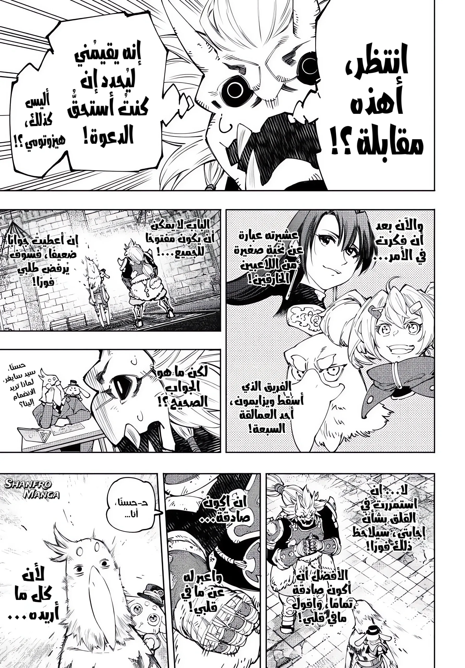Read Shangri-La Frontier ~ Kusoge Hunter, Kamige ni Idoman to su AR Manga Online