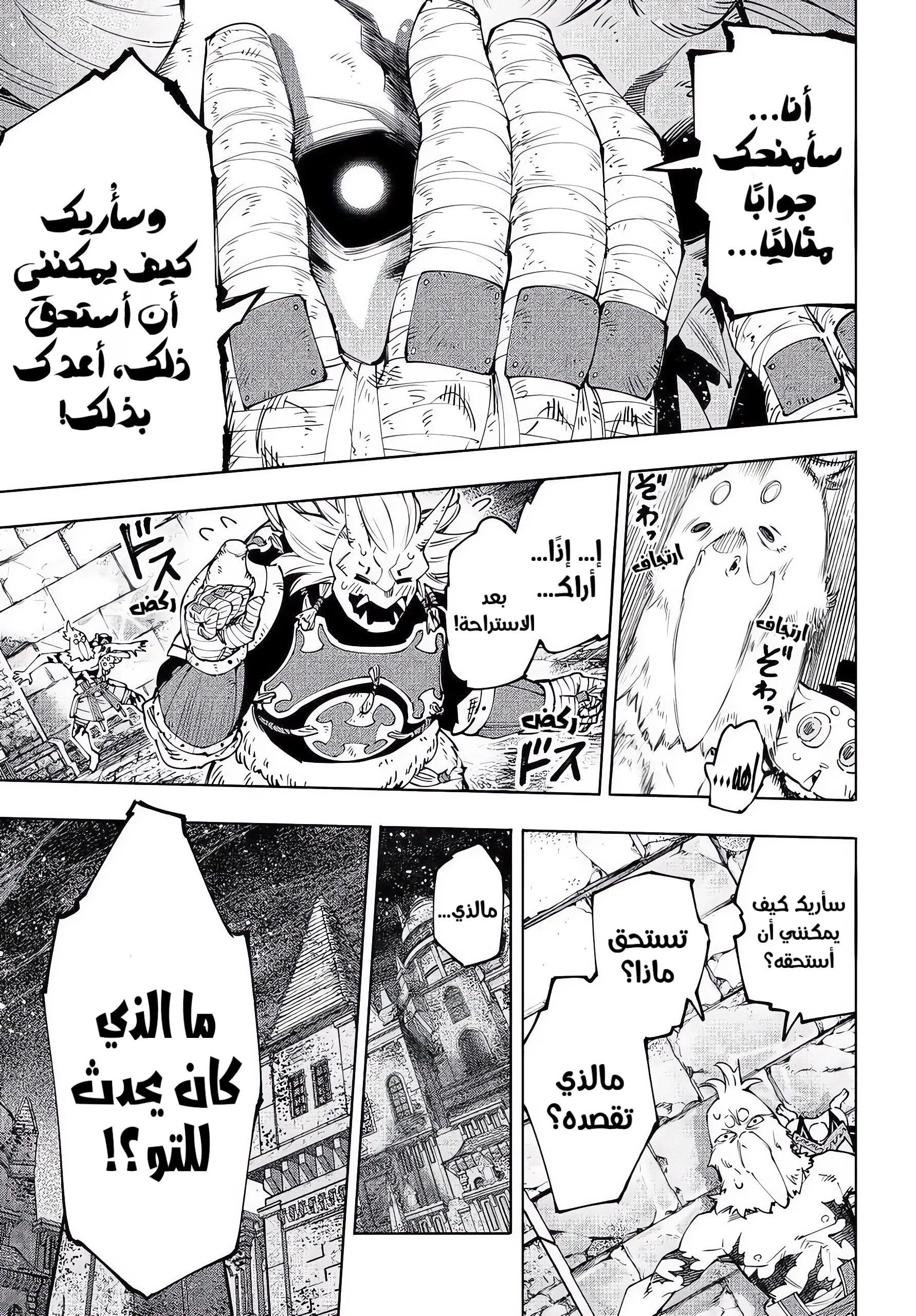 Read Shangri-La Frontier ~ Kusoge Hunter, Kamige ni Idoman to su AR Manga Online