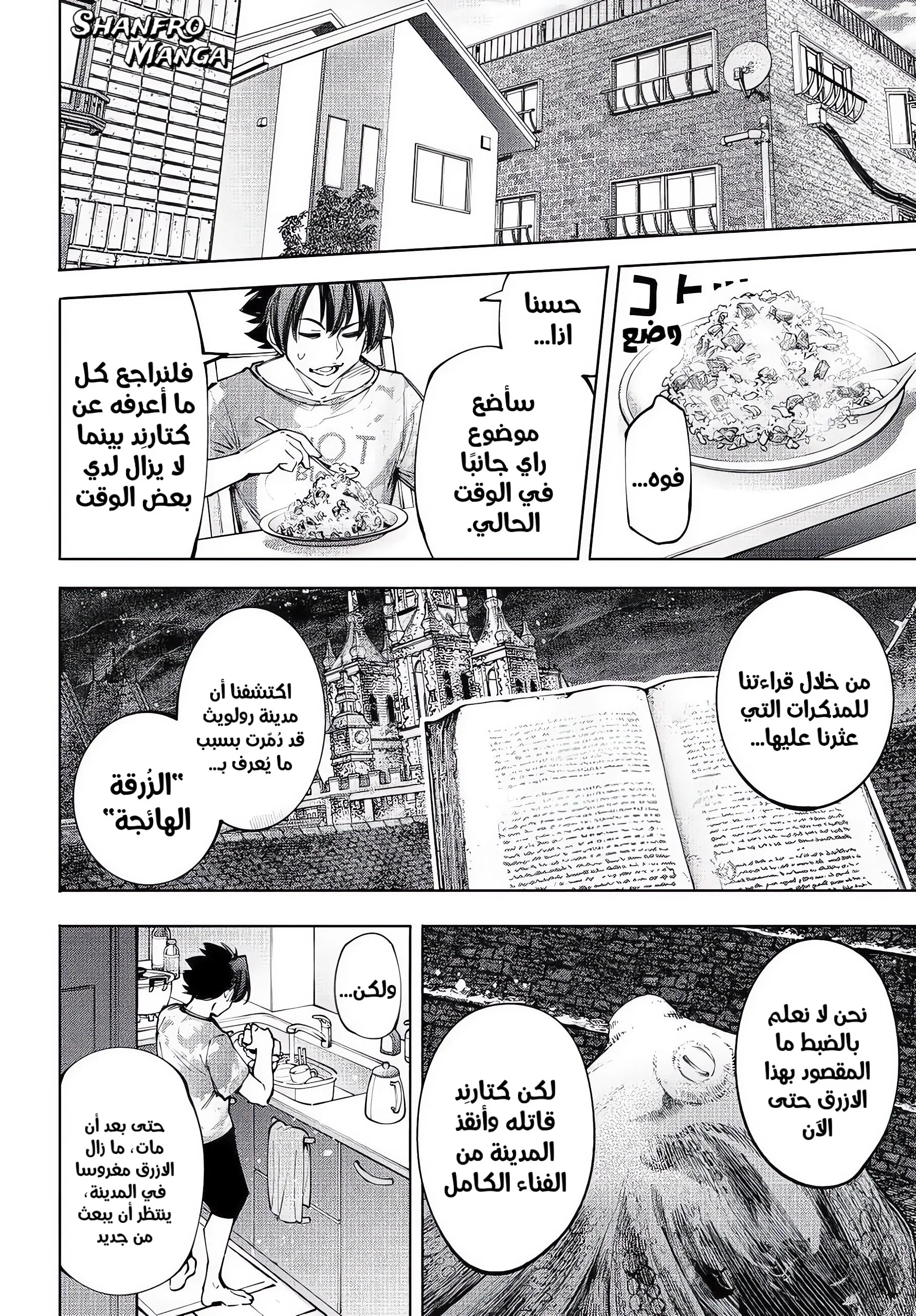 Read Shangri-La Frontier ~ Kusoge Hunter, Kamige ni Idoman to su AR Manga Online