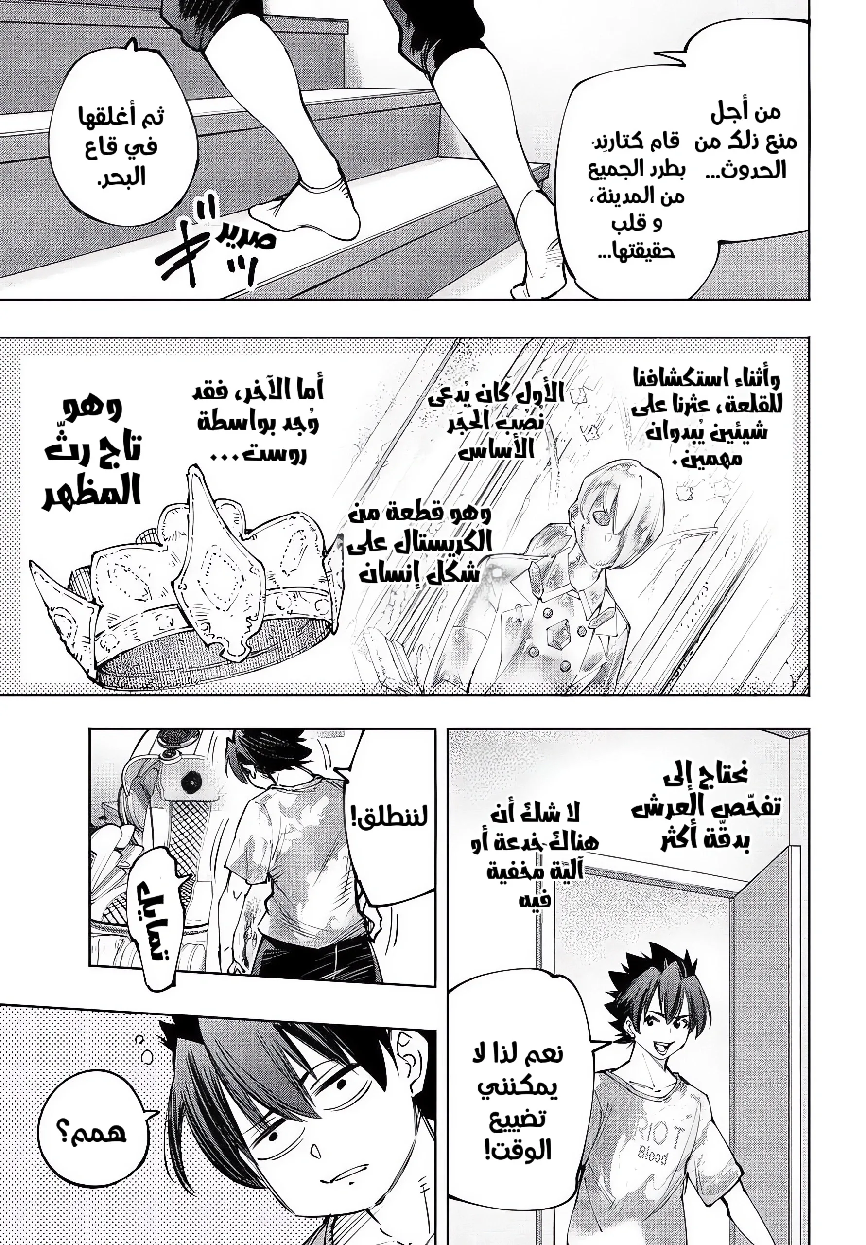 Read Shangri-La Frontier ~ Kusoge Hunter, Kamige ni Idoman to su AR Manga Online