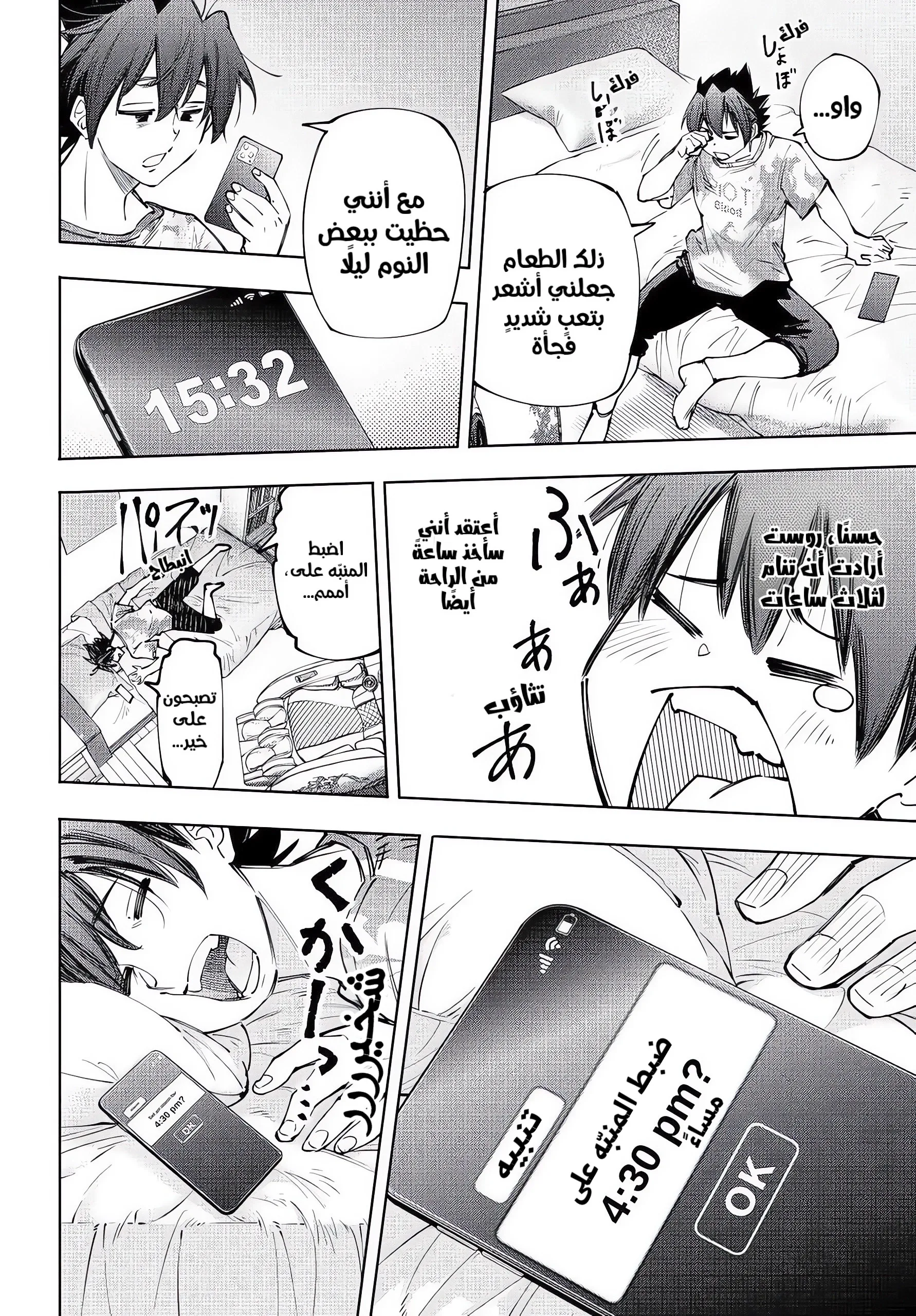 Read Shangri-La Frontier ~ Kusoge Hunter, Kamige ni Idoman to su AR Manga Online