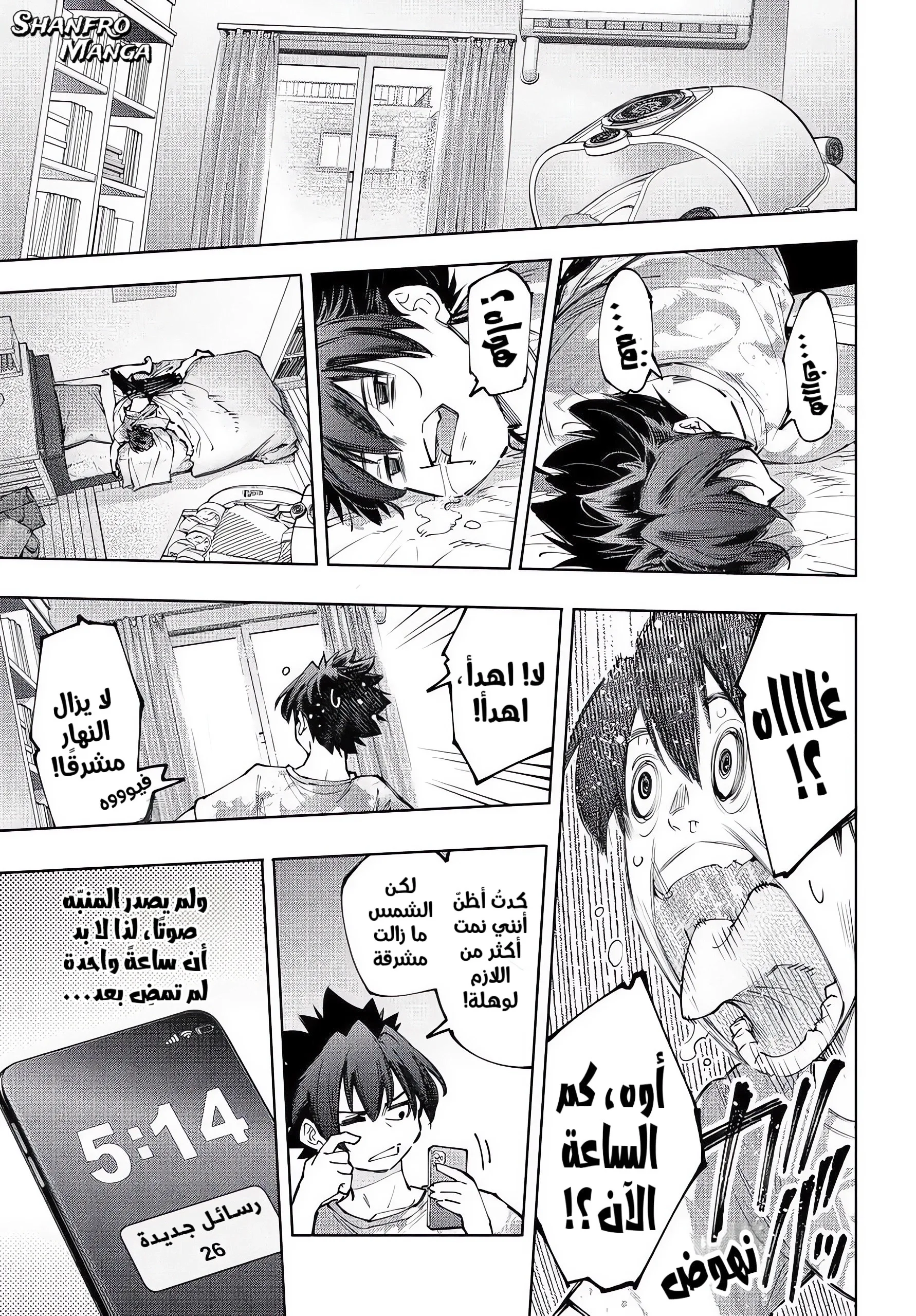 Read Shangri-La Frontier ~ Kusoge Hunter, Kamige ni Idoman to su AR Manga Online
