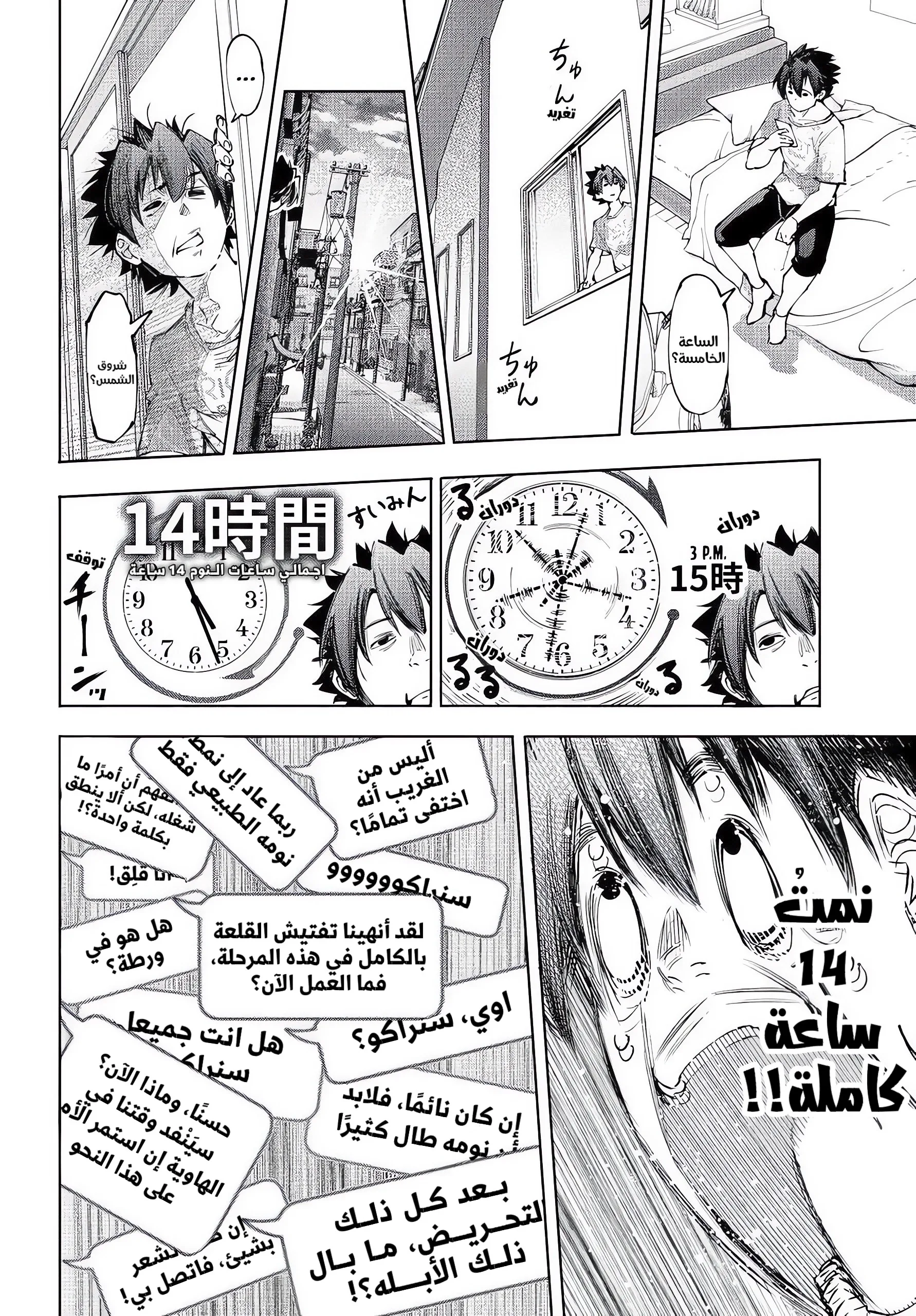 Read Shangri-La Frontier ~ Kusoge Hunter, Kamige ni Idoman to su AR Manga Online