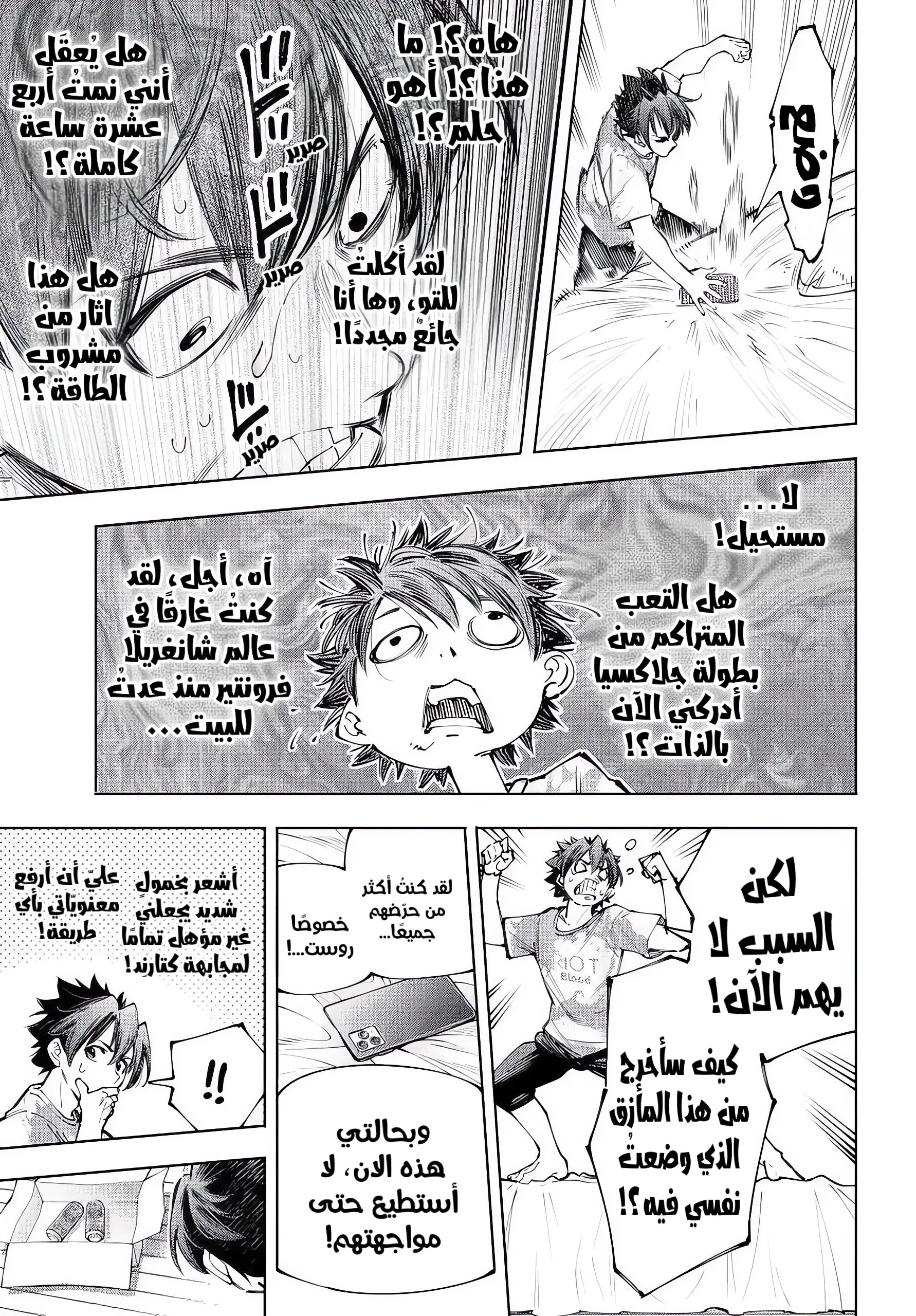 Read Shangri-La Frontier ~ Kusoge Hunter, Kamige ni Idoman to su AR Manga Online