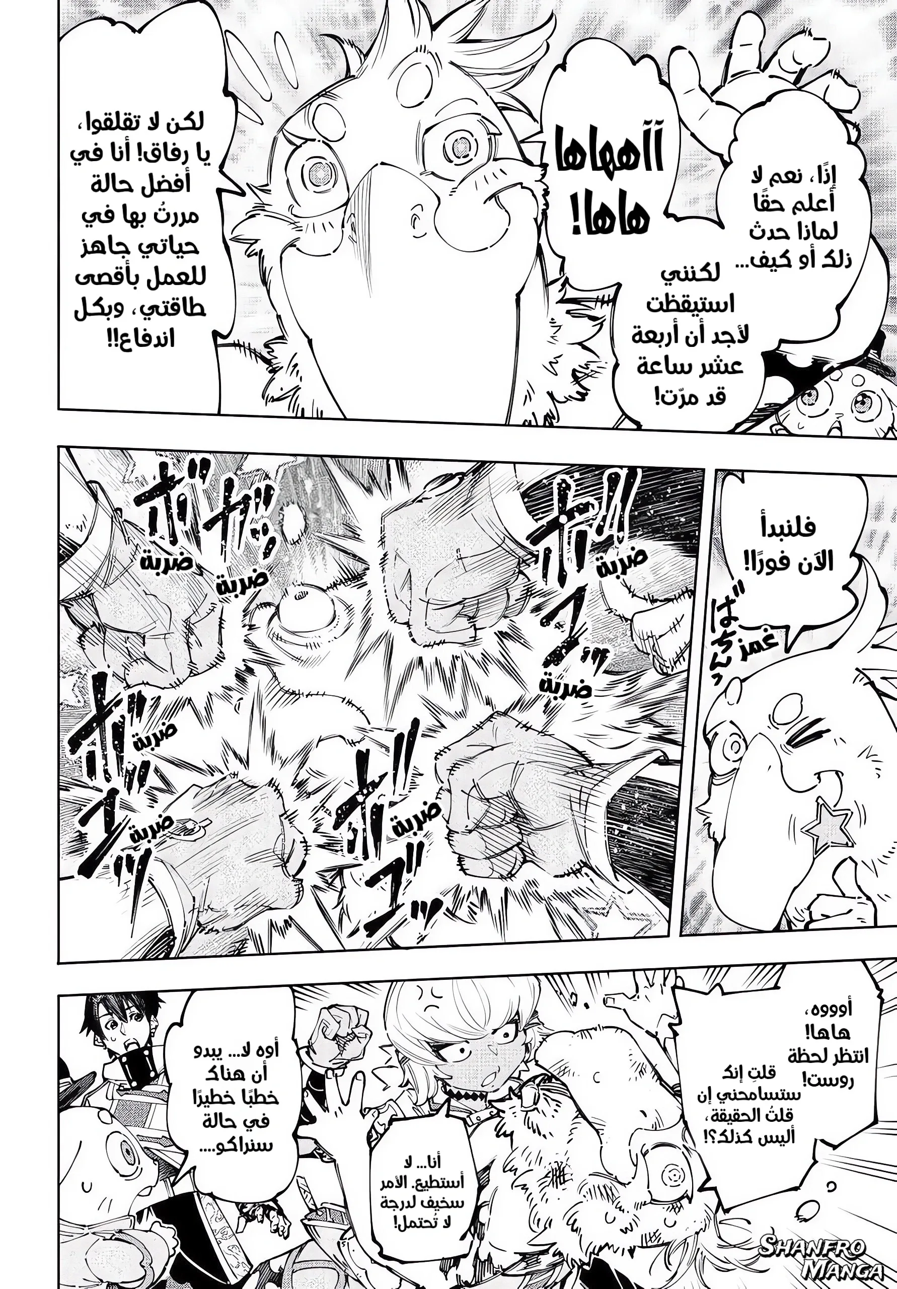 Read Shangri-La Frontier ~ Kusoge Hunter, Kamige ni Idoman to su AR Manga Online