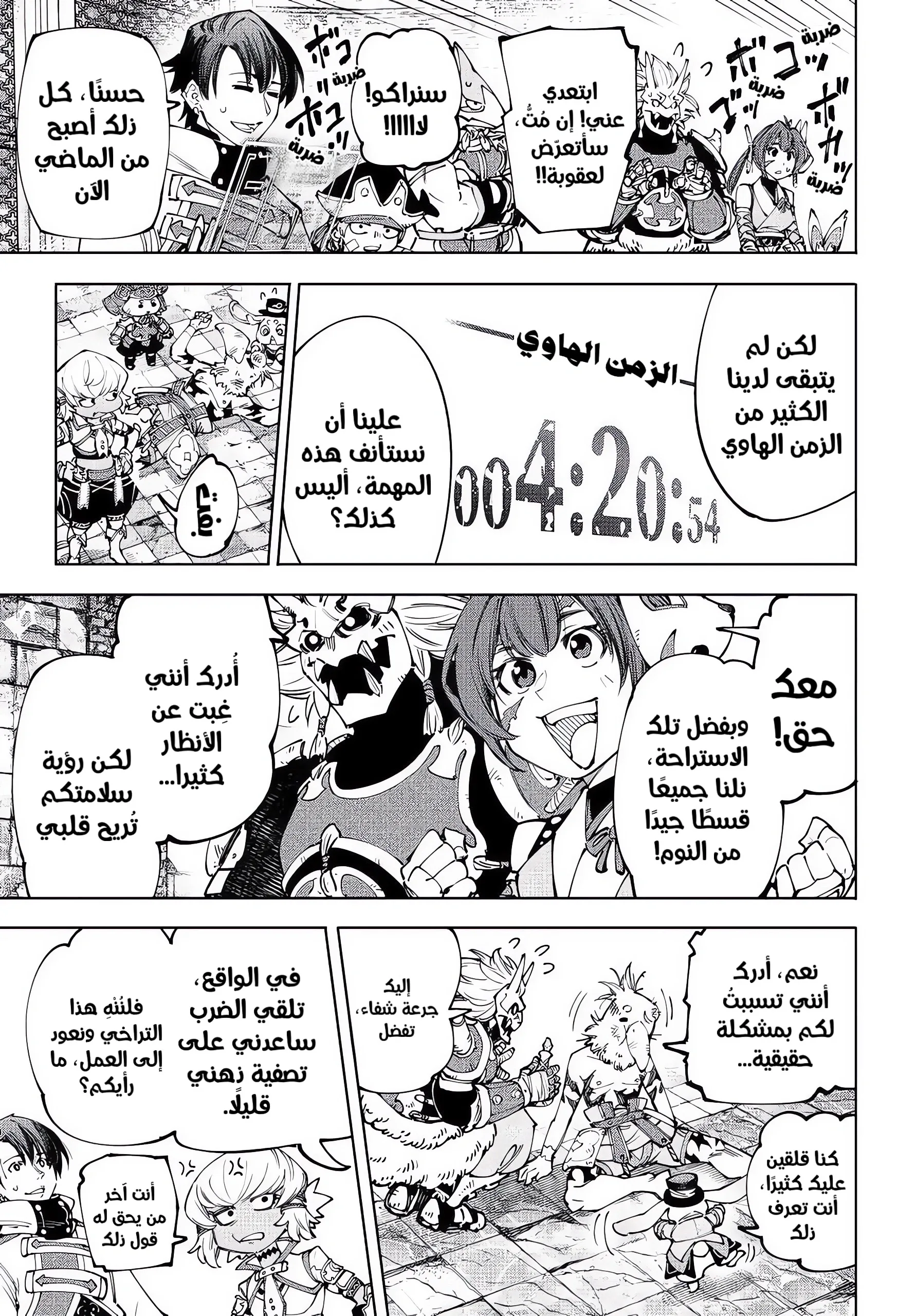 Read Shangri-La Frontier ~ Kusoge Hunter, Kamige ni Idoman to su AR Manga Online
