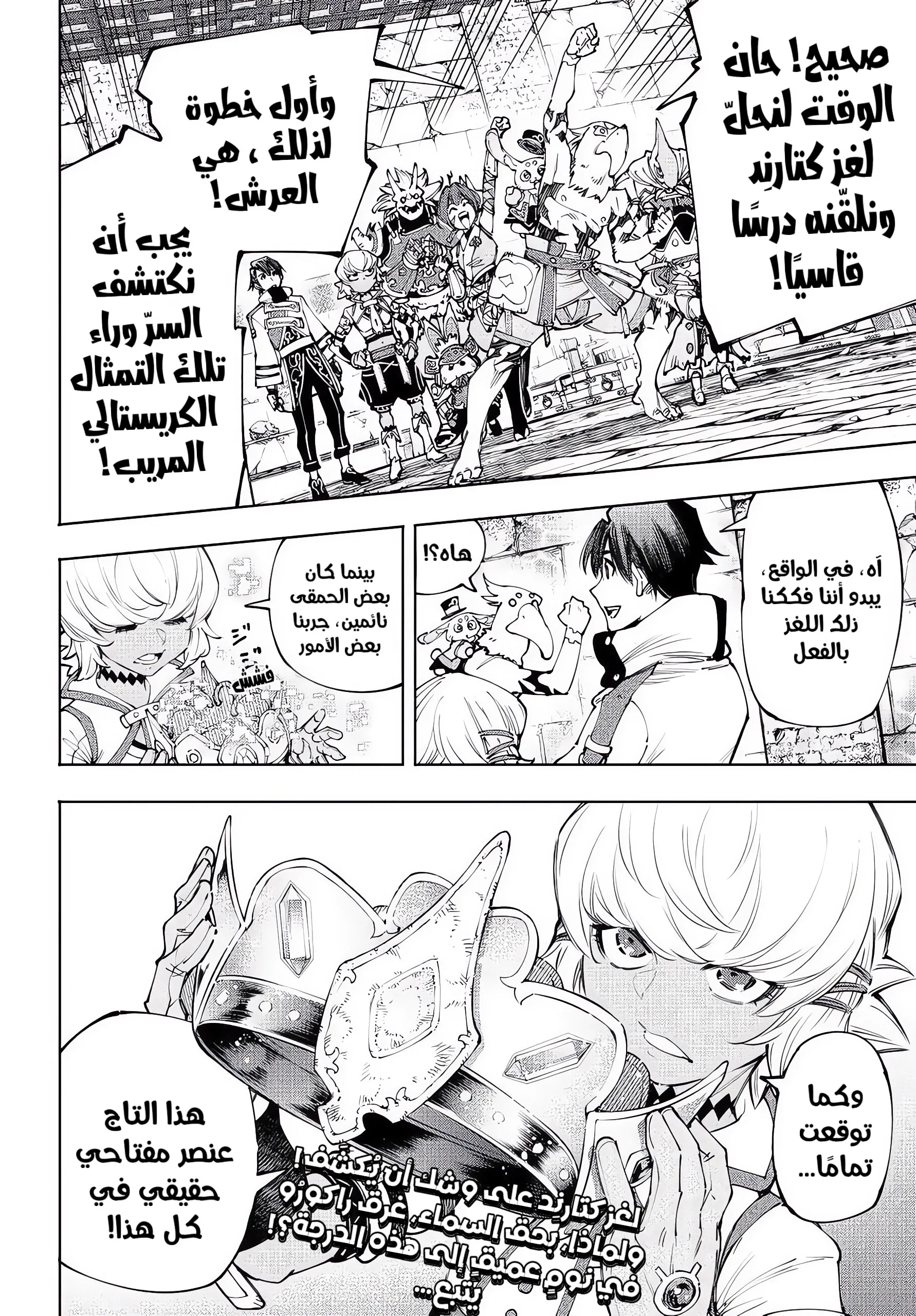 Read Shangri-La Frontier ~ Kusoge Hunter, Kamige ni Idoman to su AR Manga Online