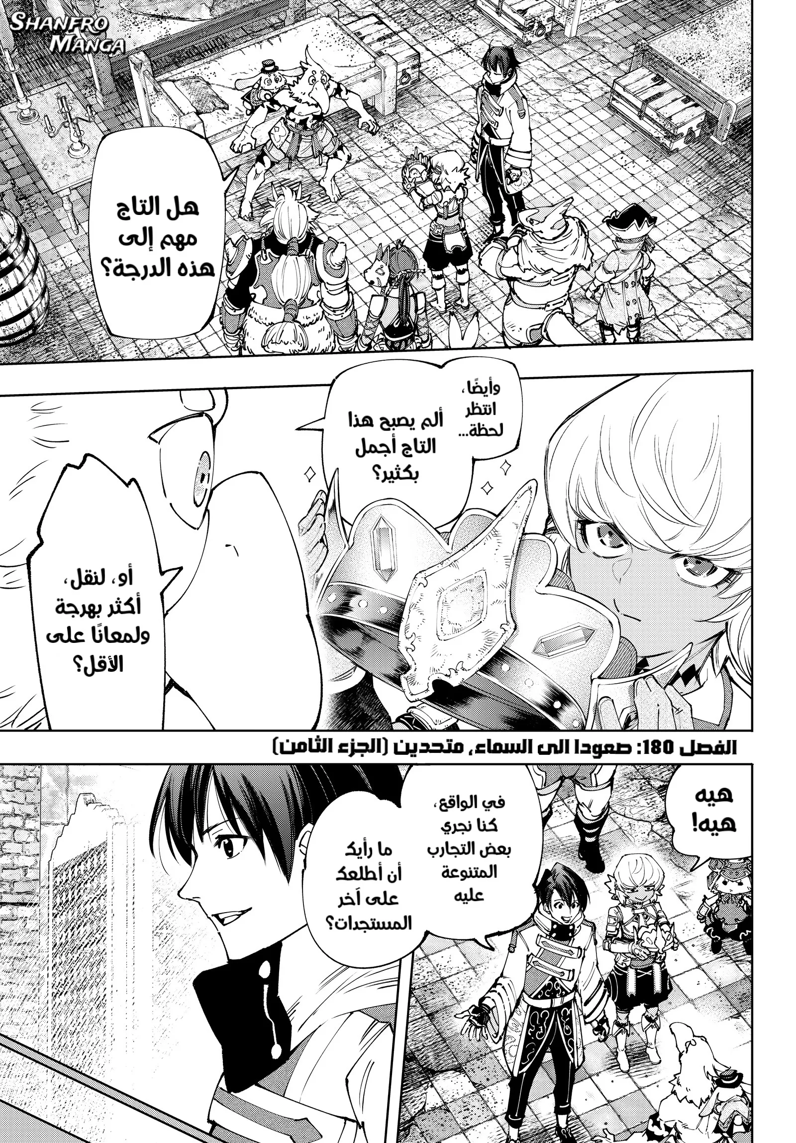 Read Shangri-La Frontier ~ Kusoge Hunter, Kamige ni Idoman to su AR Manga Online