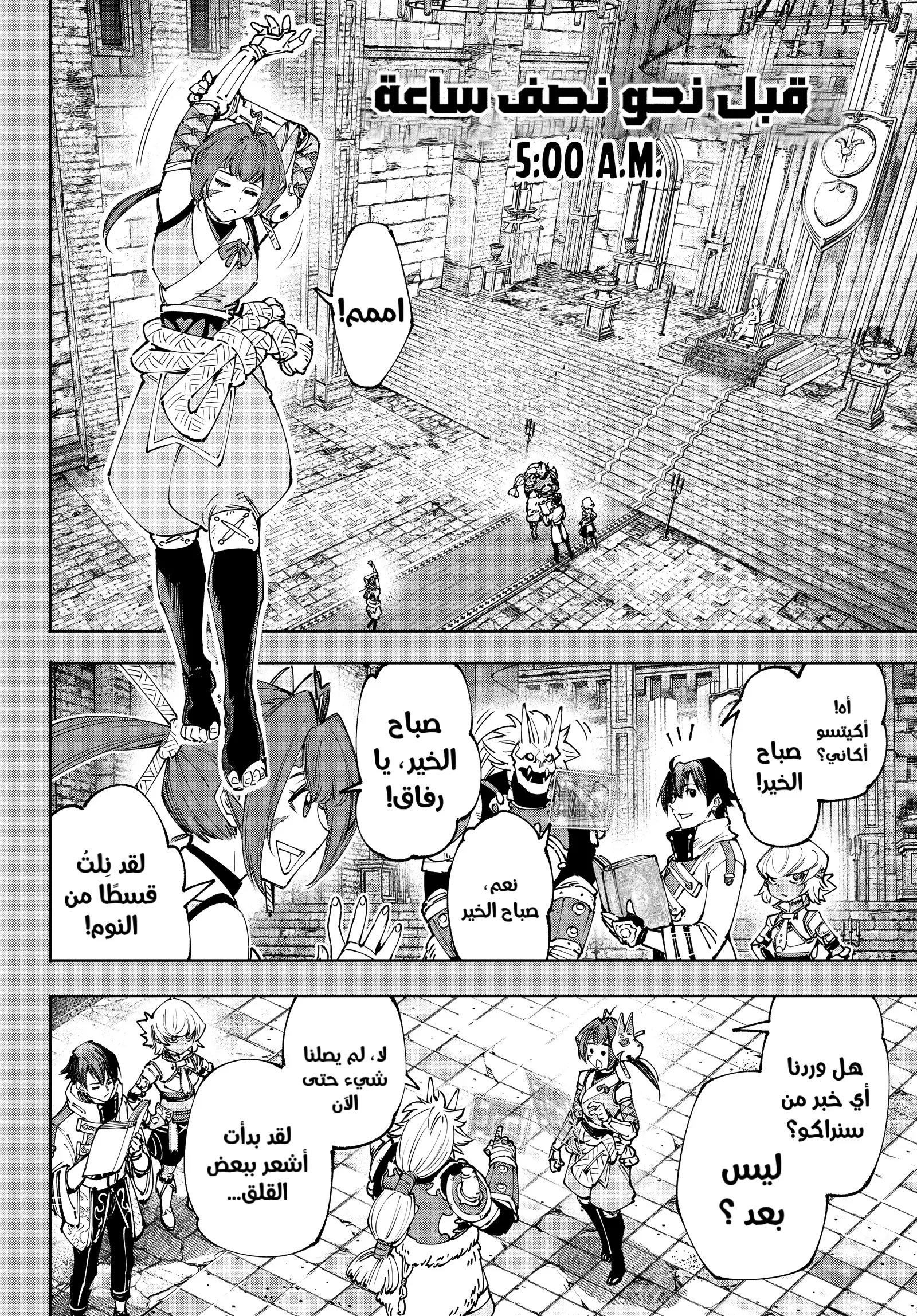 Read Shangri-La Frontier ~ Kusoge Hunter, Kamige ni Idoman to su AR Manga Online