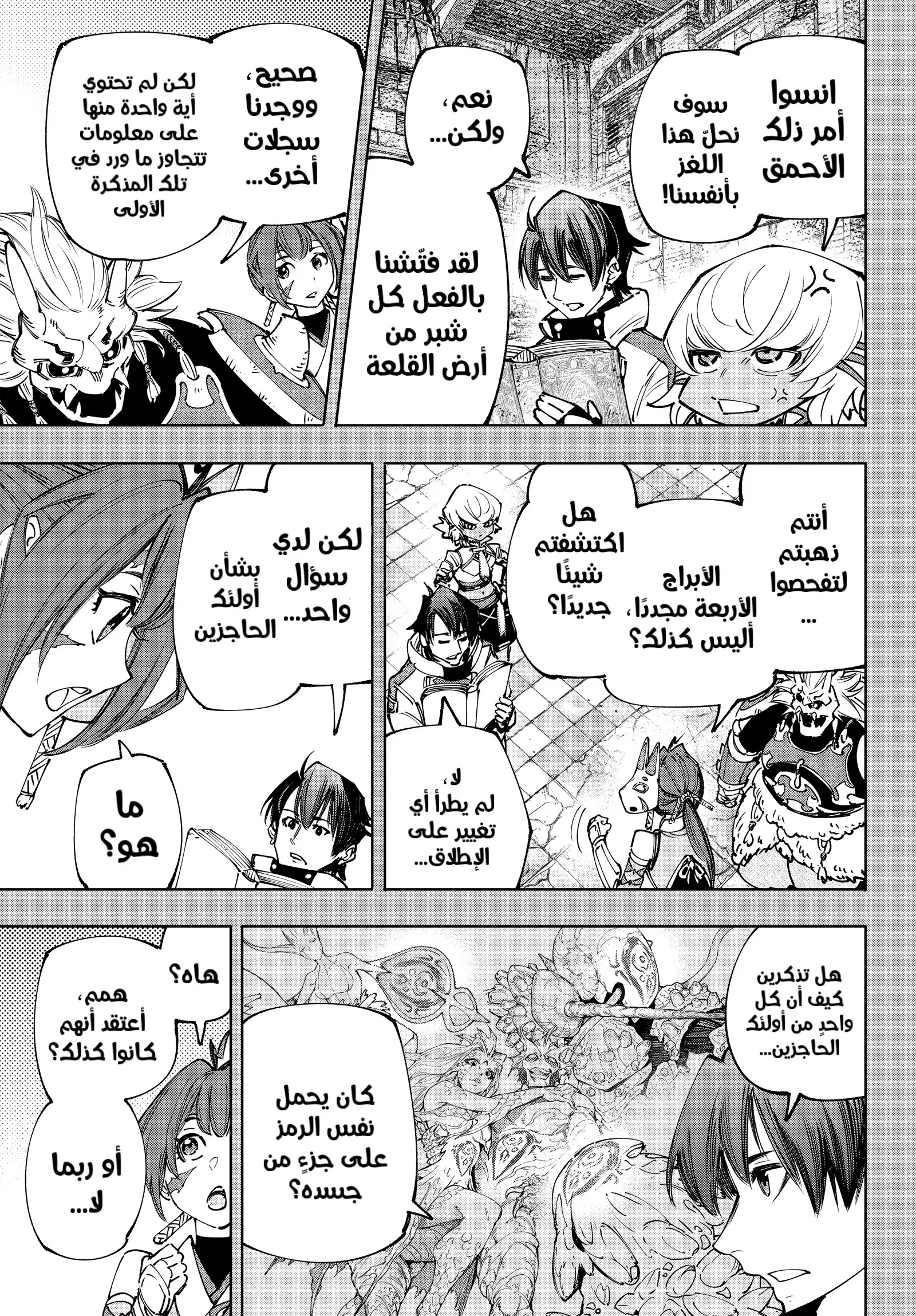 Read Shangri-La Frontier ~ Kusoge Hunter, Kamige ni Idoman to su AR Manga Online