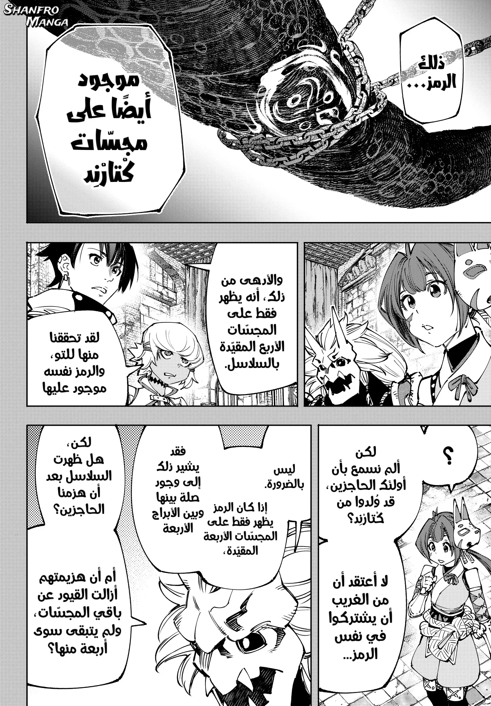 Read Shangri-La Frontier ~ Kusoge Hunter, Kamige ni Idoman to su AR Manga Online