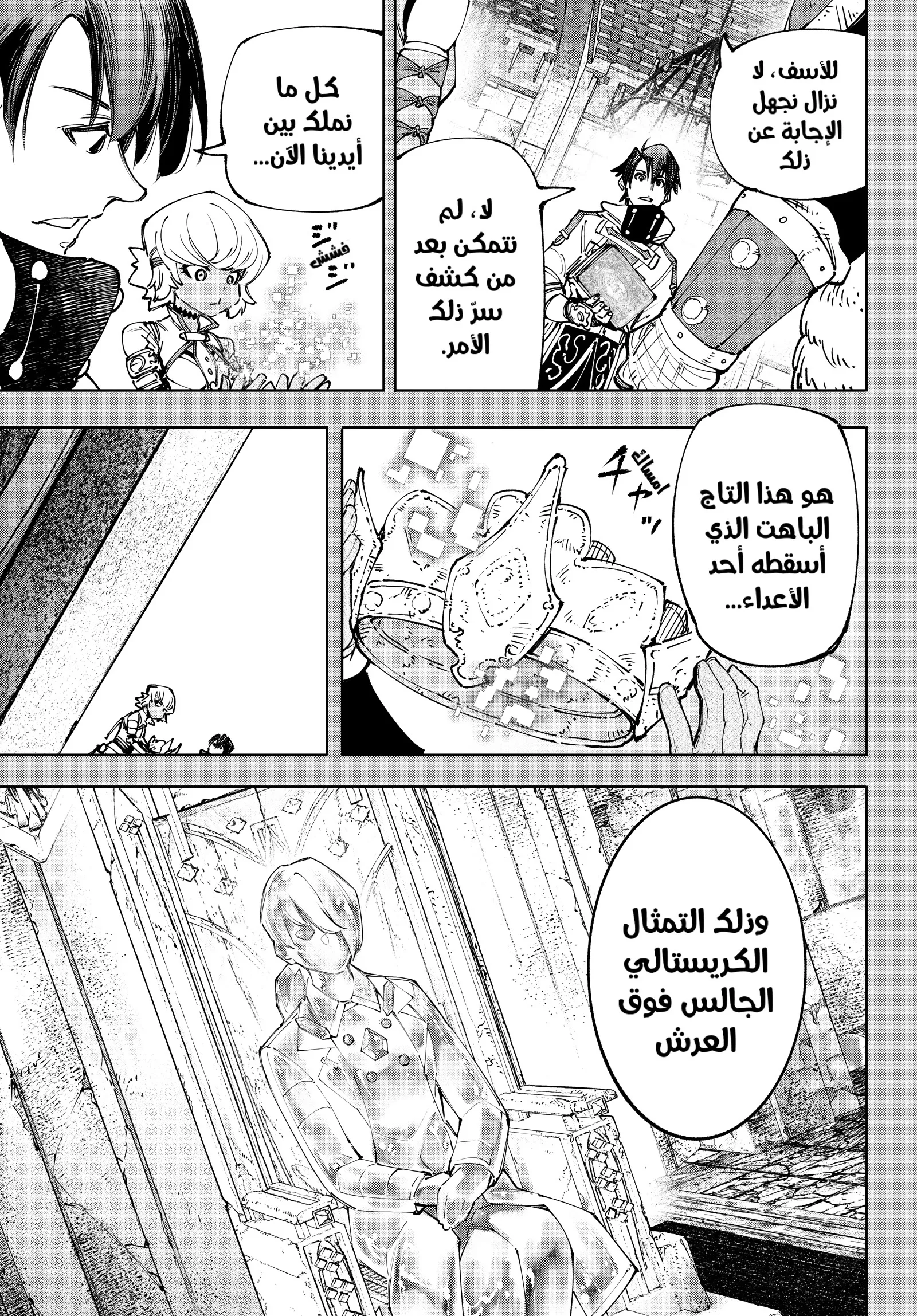 Read Shangri-La Frontier ~ Kusoge Hunter, Kamige ni Idoman to su AR Manga Online