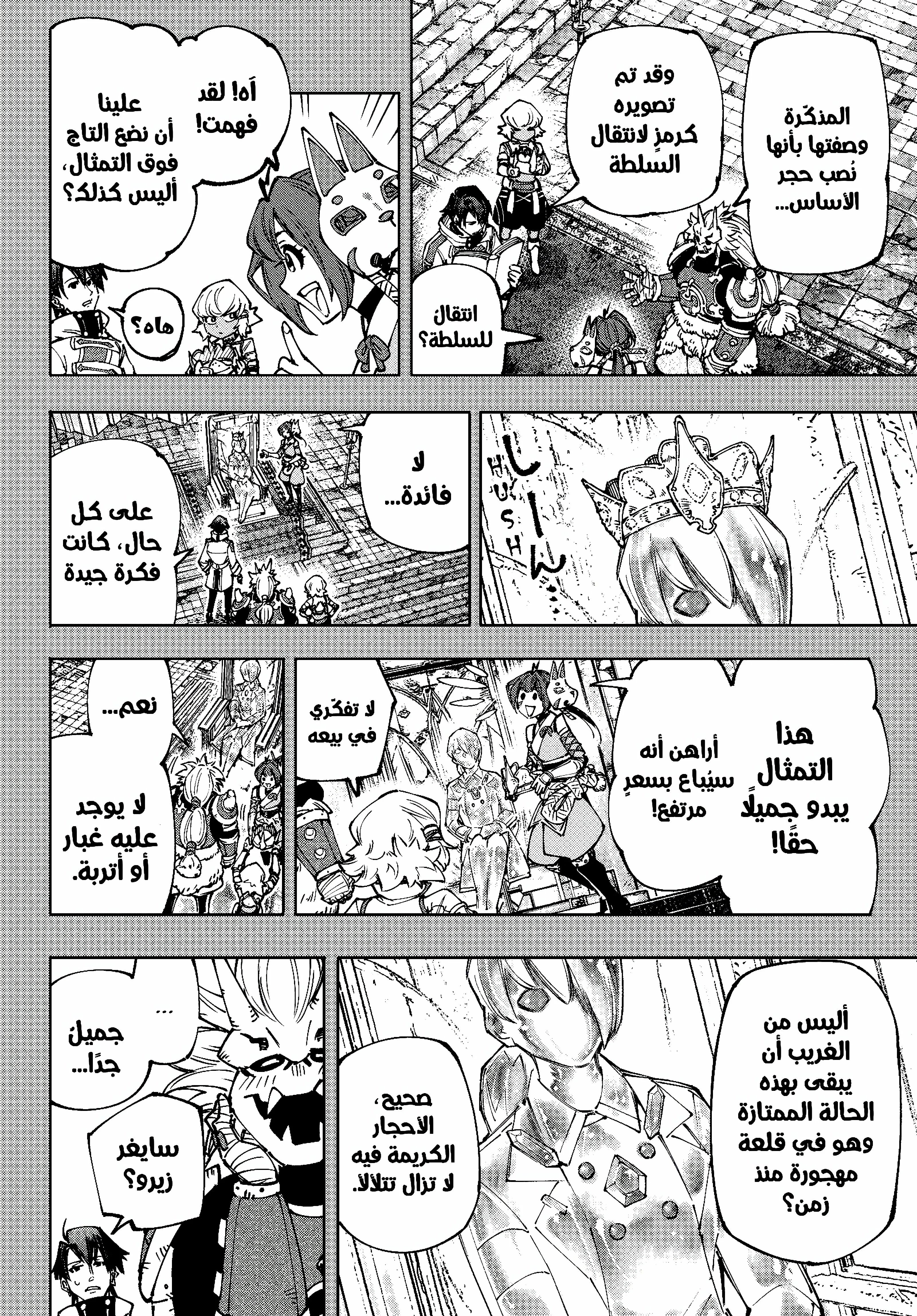 Read Shangri-La Frontier ~ Kusoge Hunter, Kamige ni Idoman to su AR Manga Online