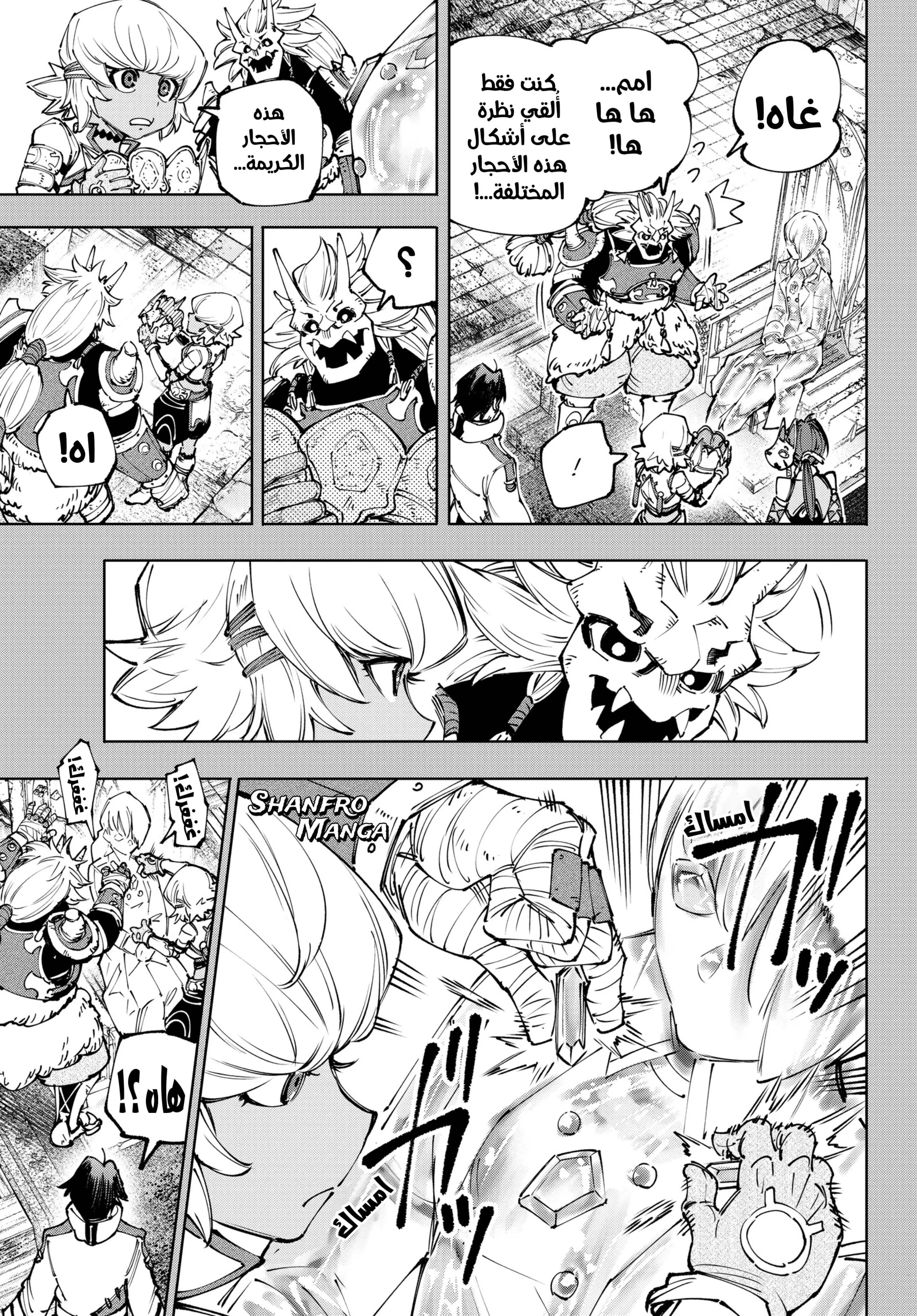 Read Shangri-La Frontier ~ Kusoge Hunter, Kamige ni Idoman to su AR Manga Online