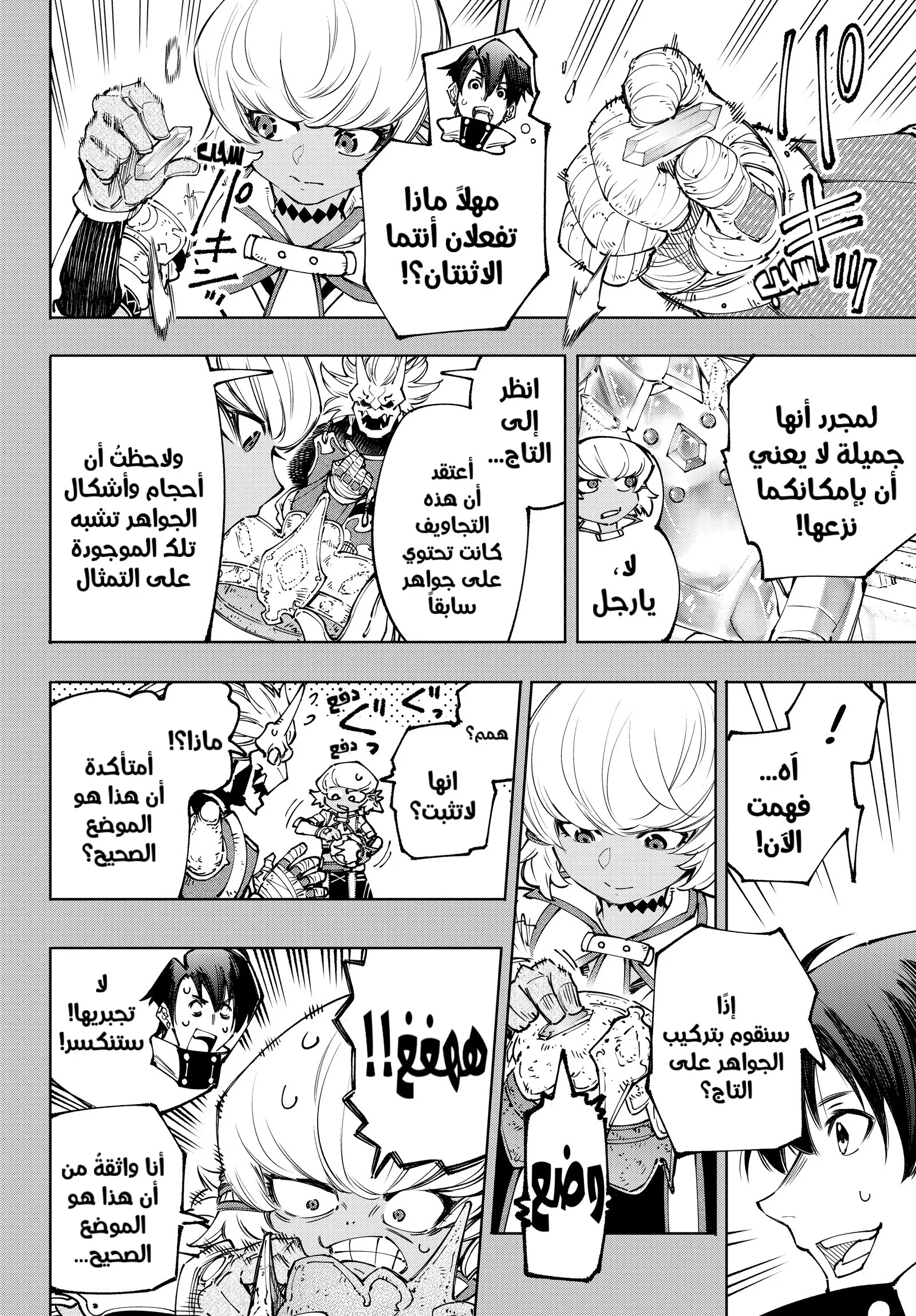 Read Shangri-La Frontier ~ Kusoge Hunter, Kamige ni Idoman to su AR Manga Online