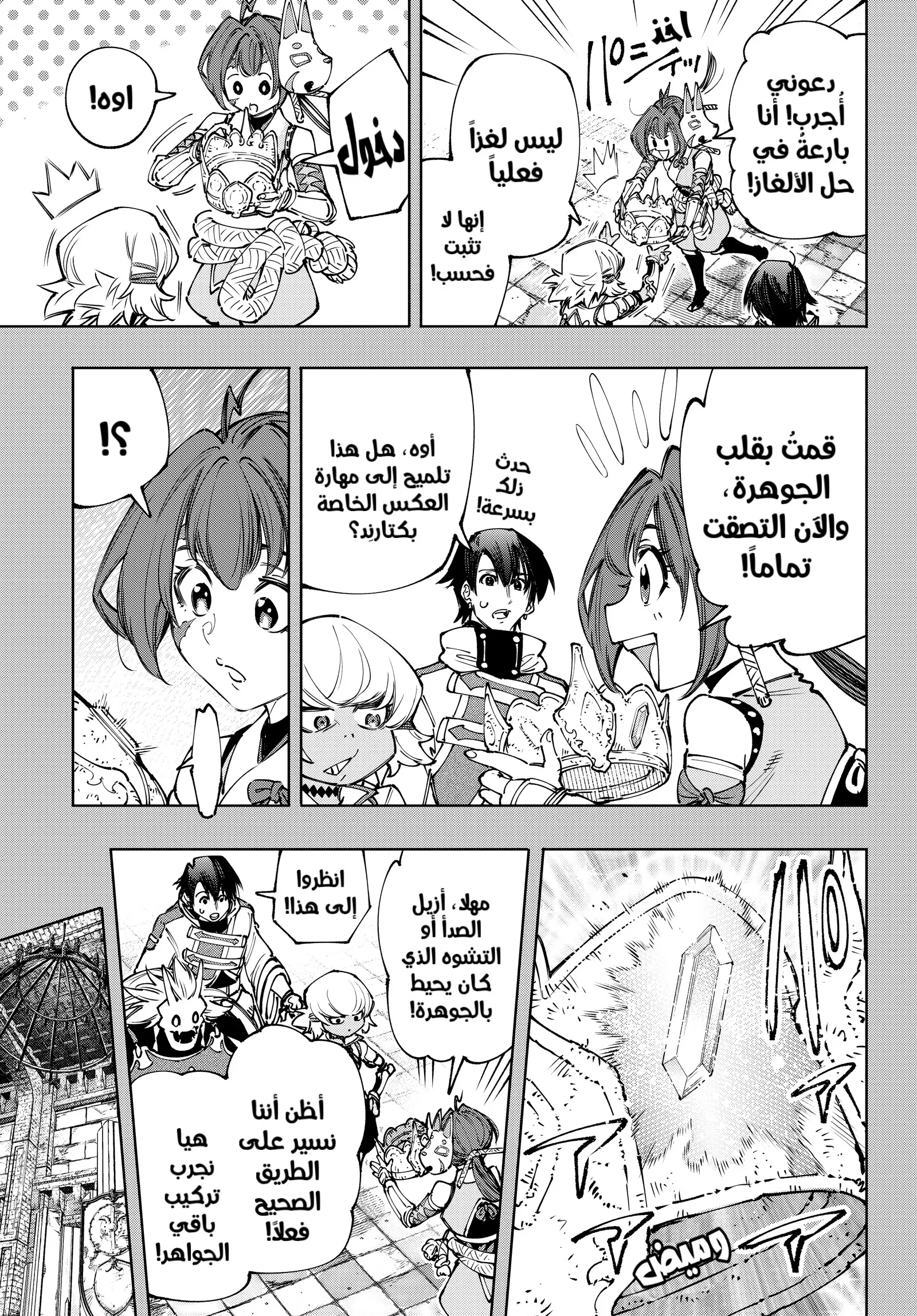 Read Shangri-La Frontier ~ Kusoge Hunter, Kamige ni Idoman to su AR Manga Online