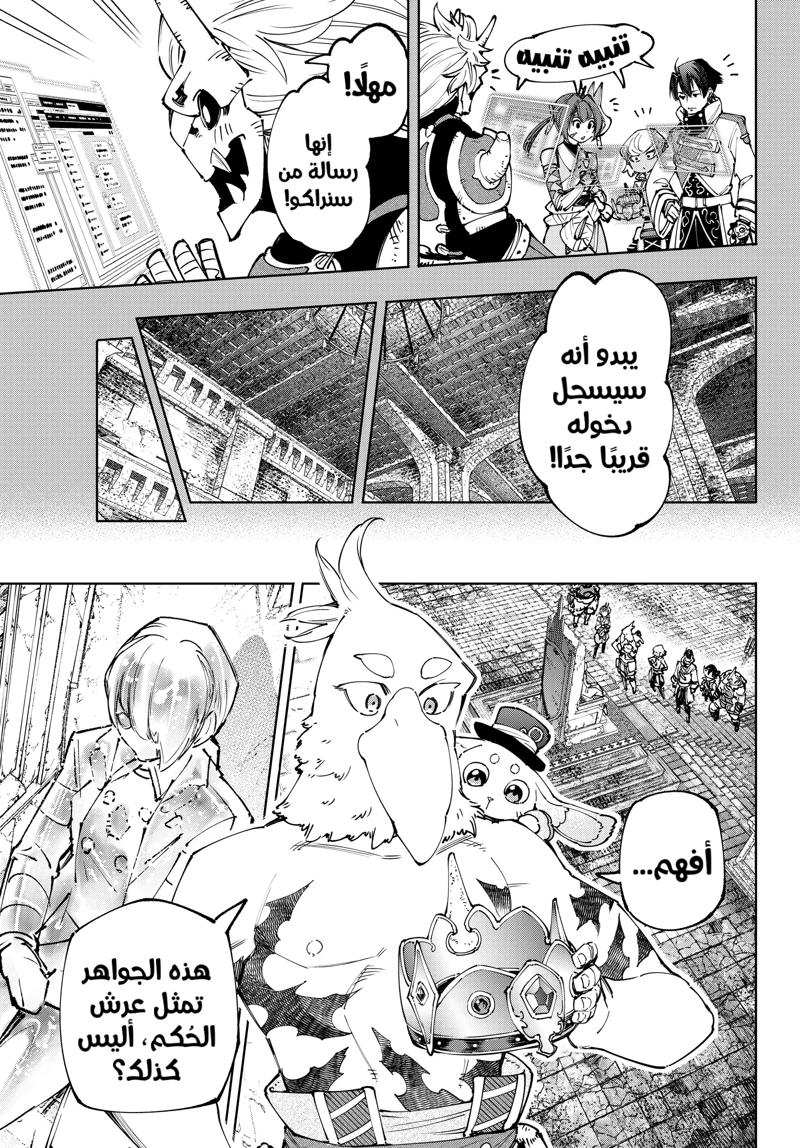 Read Shangri-La Frontier ~ Kusoge Hunter, Kamige ni Idoman to su AR Manga Online