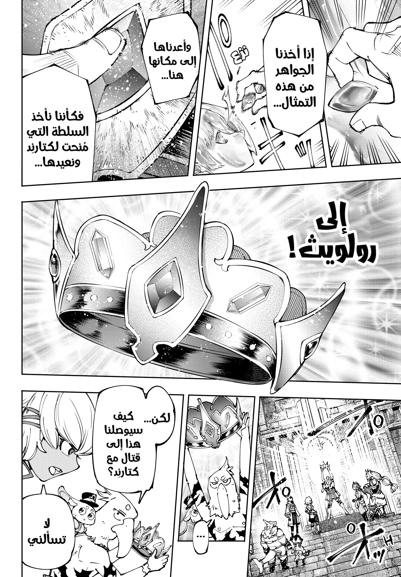 Read Shangri-La Frontier ~ Kusoge Hunter, Kamige ni Idoman to su AR Manga Online