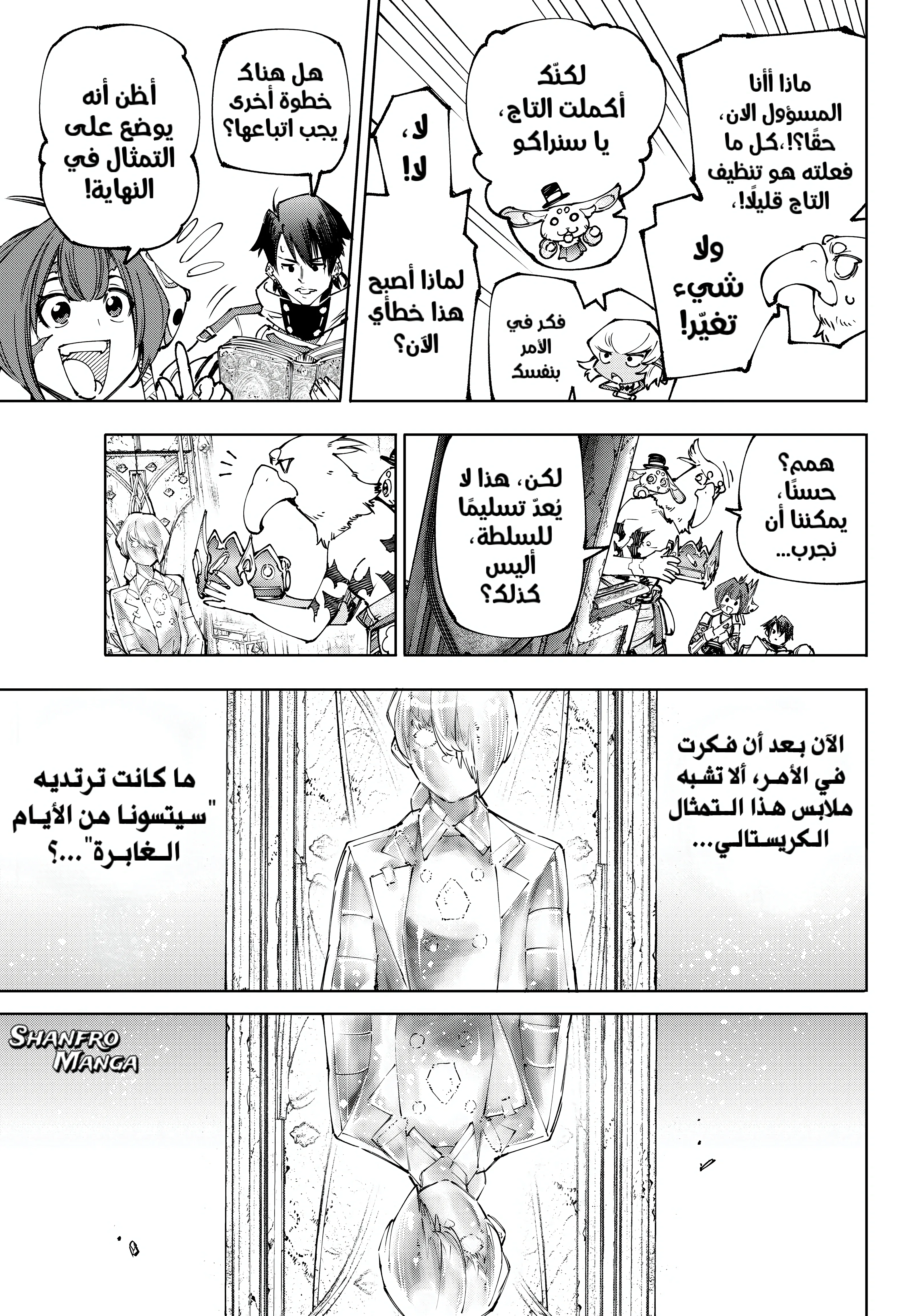 Read Shangri-La Frontier ~ Kusoge Hunter, Kamige ni Idoman to su AR Manga Online
