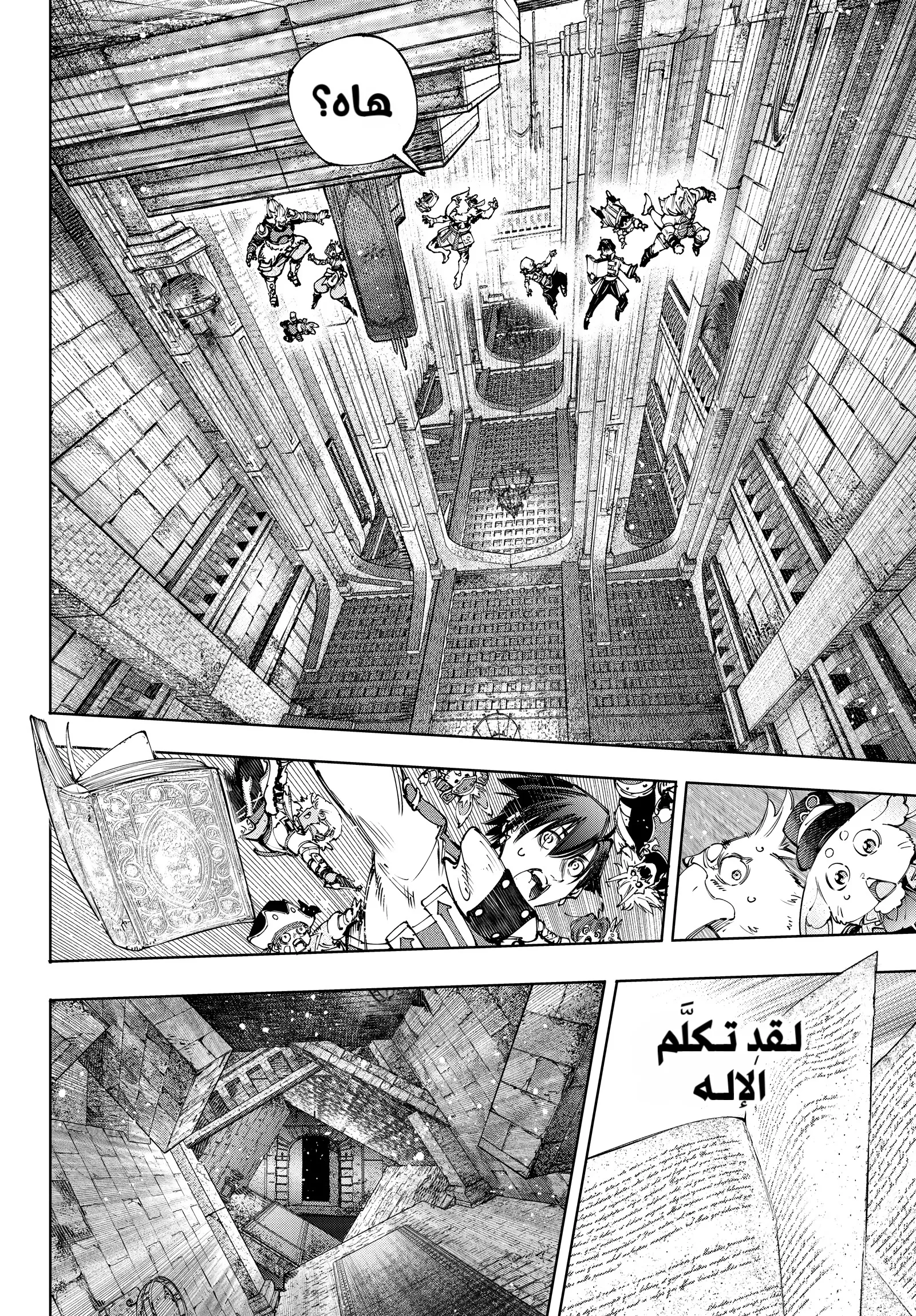Read Shangri-La Frontier ~ Kusoge Hunter, Kamige ni Idoman to su AR Manga Online