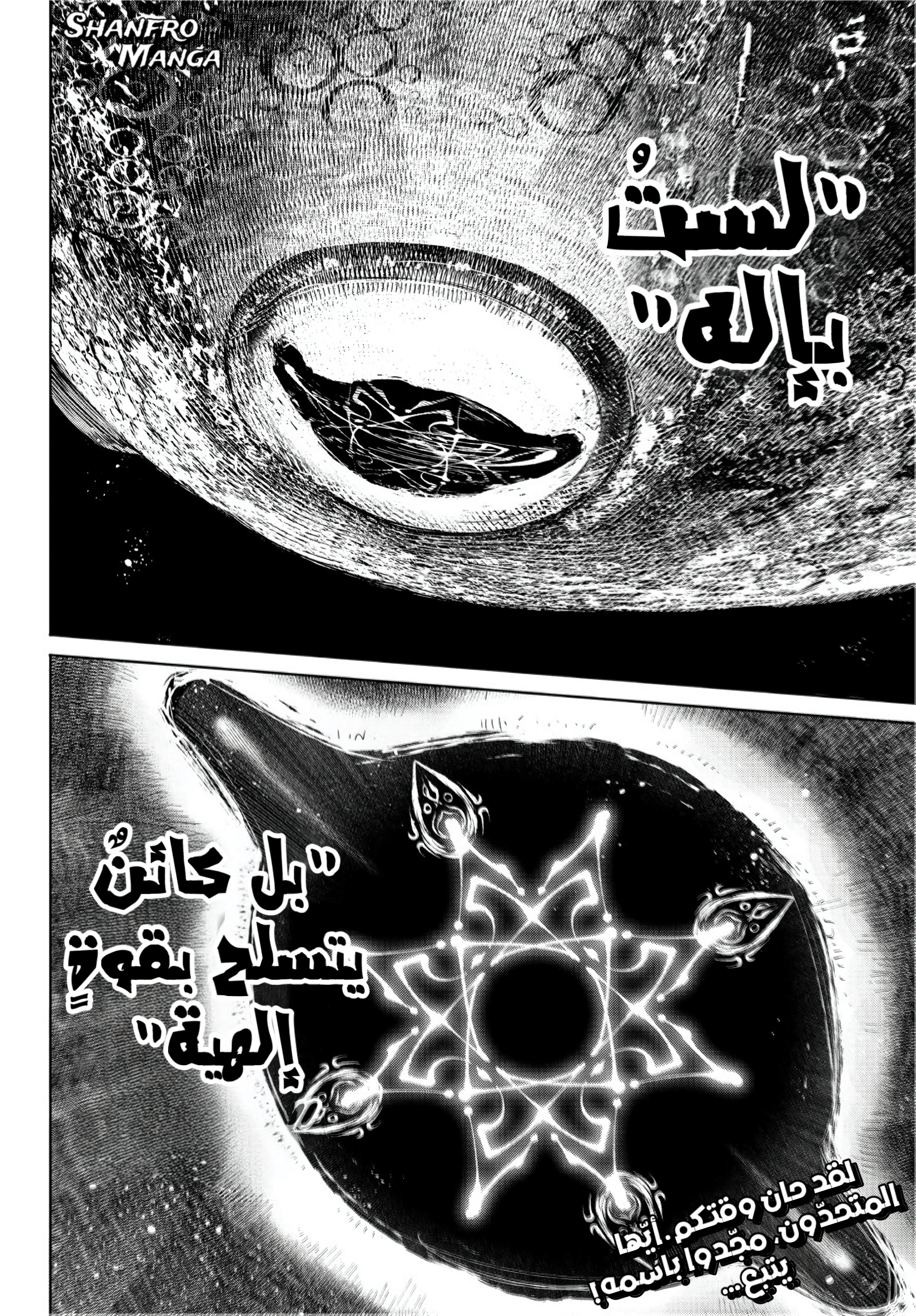 Read Shangri-La Frontier ~ Kusoge Hunter, Kamige ni Idoman to su AR Manga Online