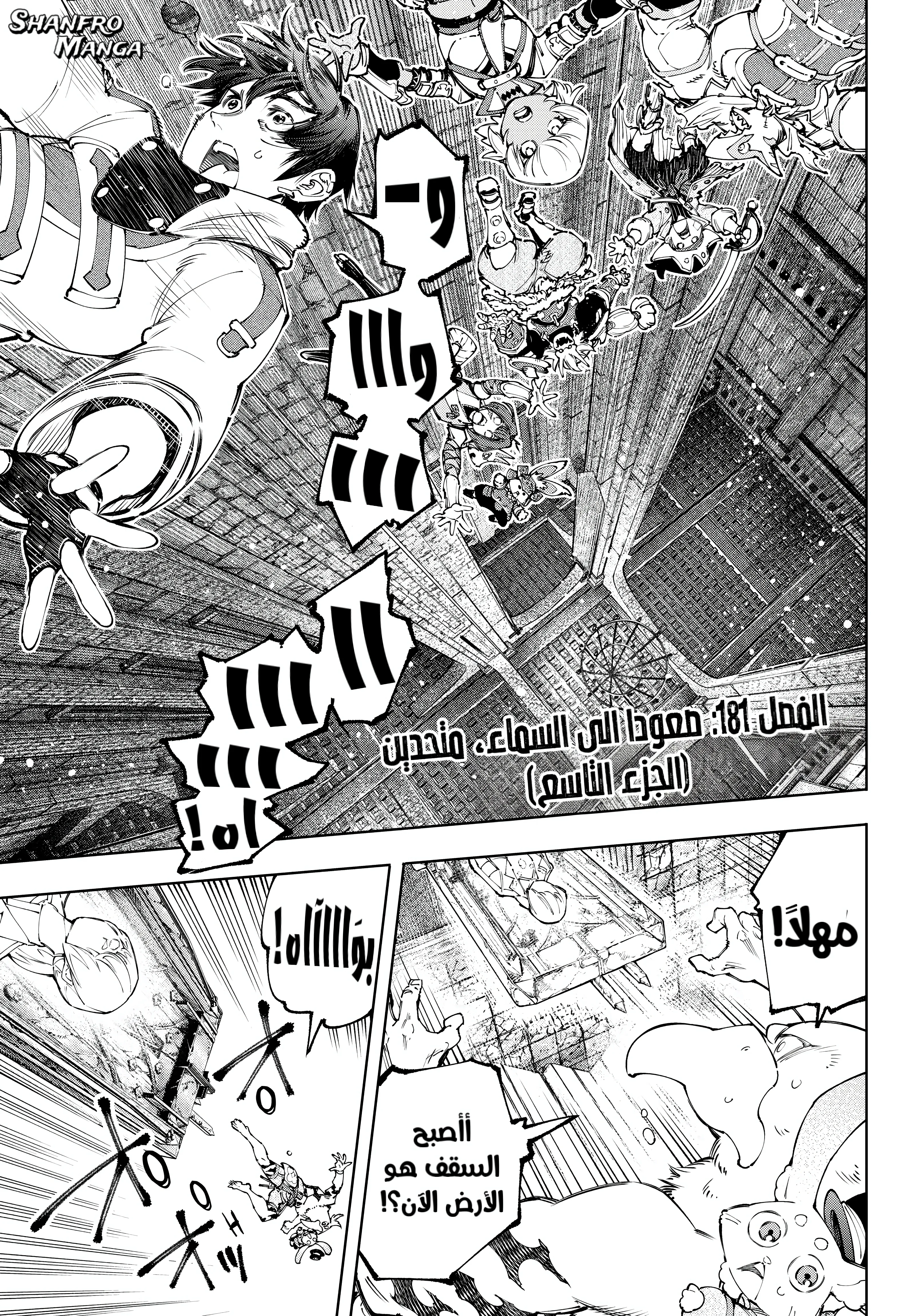 Read Shangri-La Frontier ~ Kusoge Hunter, Kamige ni Idoman to su AR Manga Online