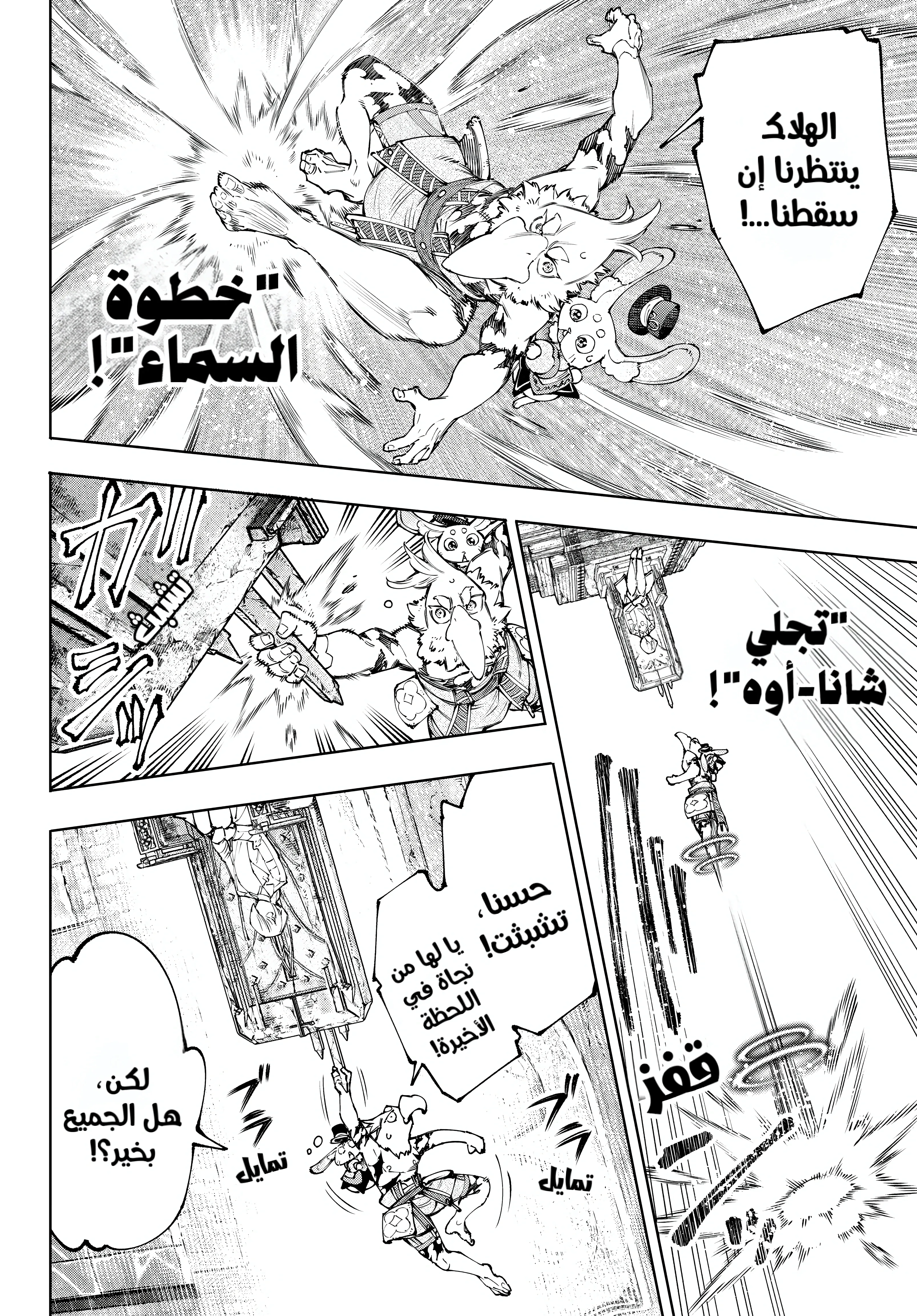 Read Shangri-La Frontier ~ Kusoge Hunter, Kamige ni Idoman to su AR Manga Online