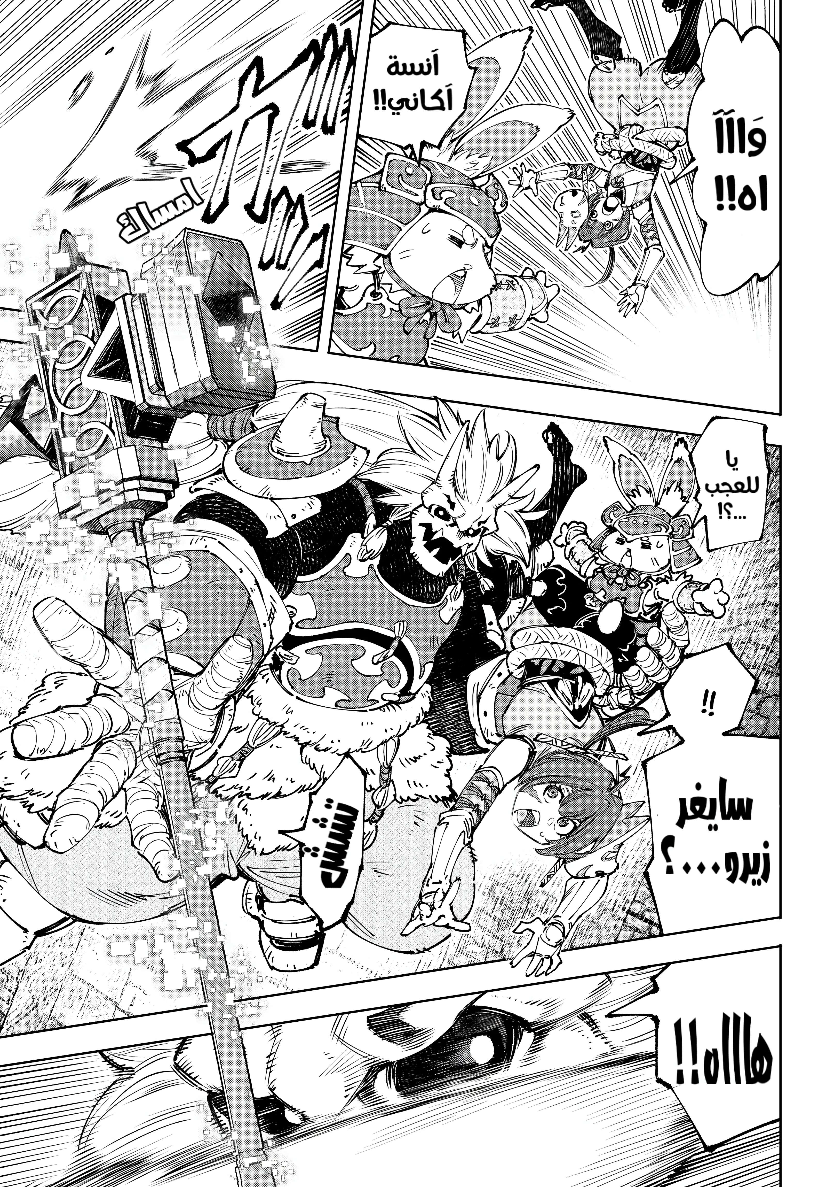 Read Shangri-La Frontier ~ Kusoge Hunter, Kamige ni Idoman to su AR Manga Online