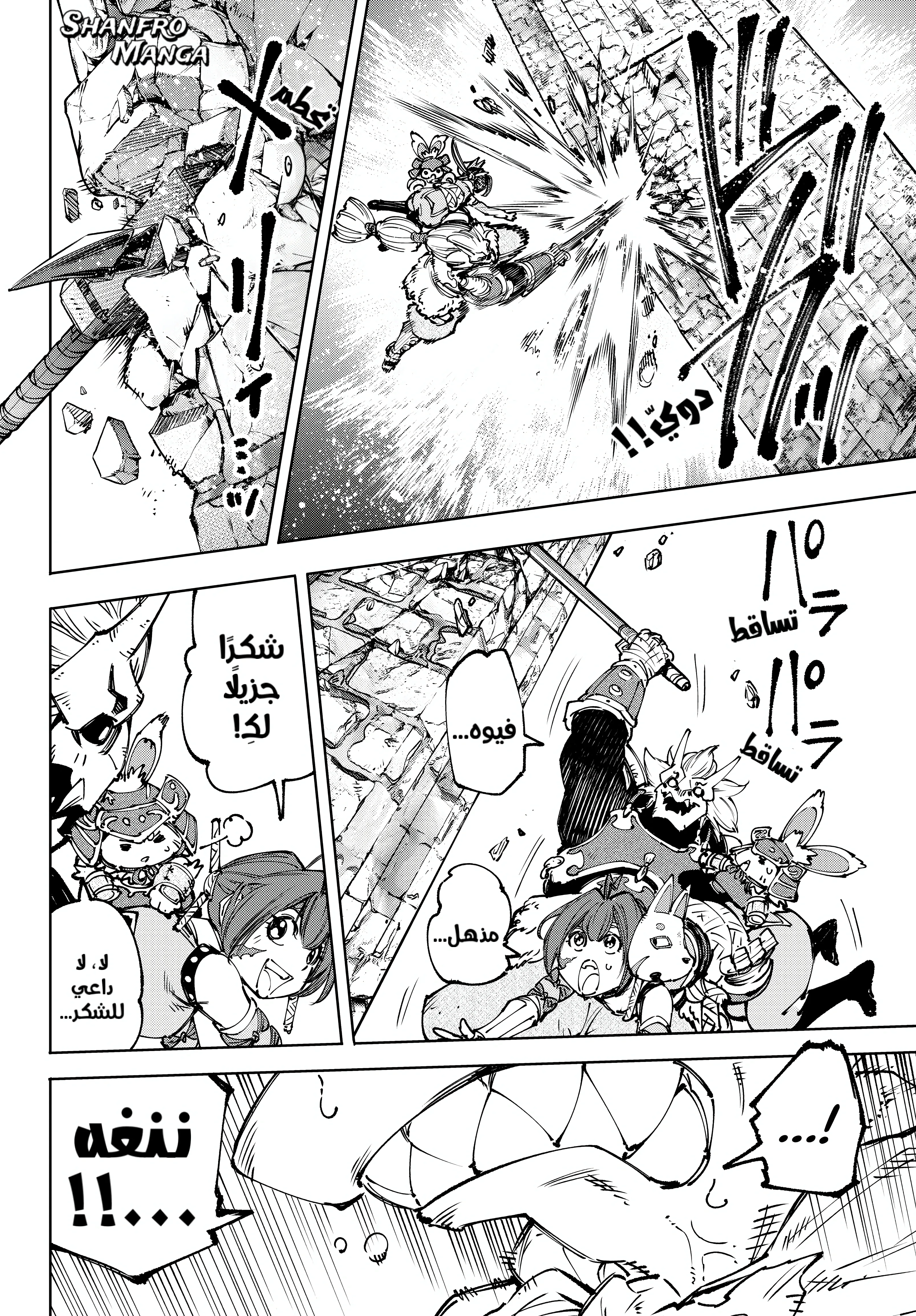 Read Shangri-La Frontier ~ Kusoge Hunter, Kamige ni Idoman to su AR Manga Online