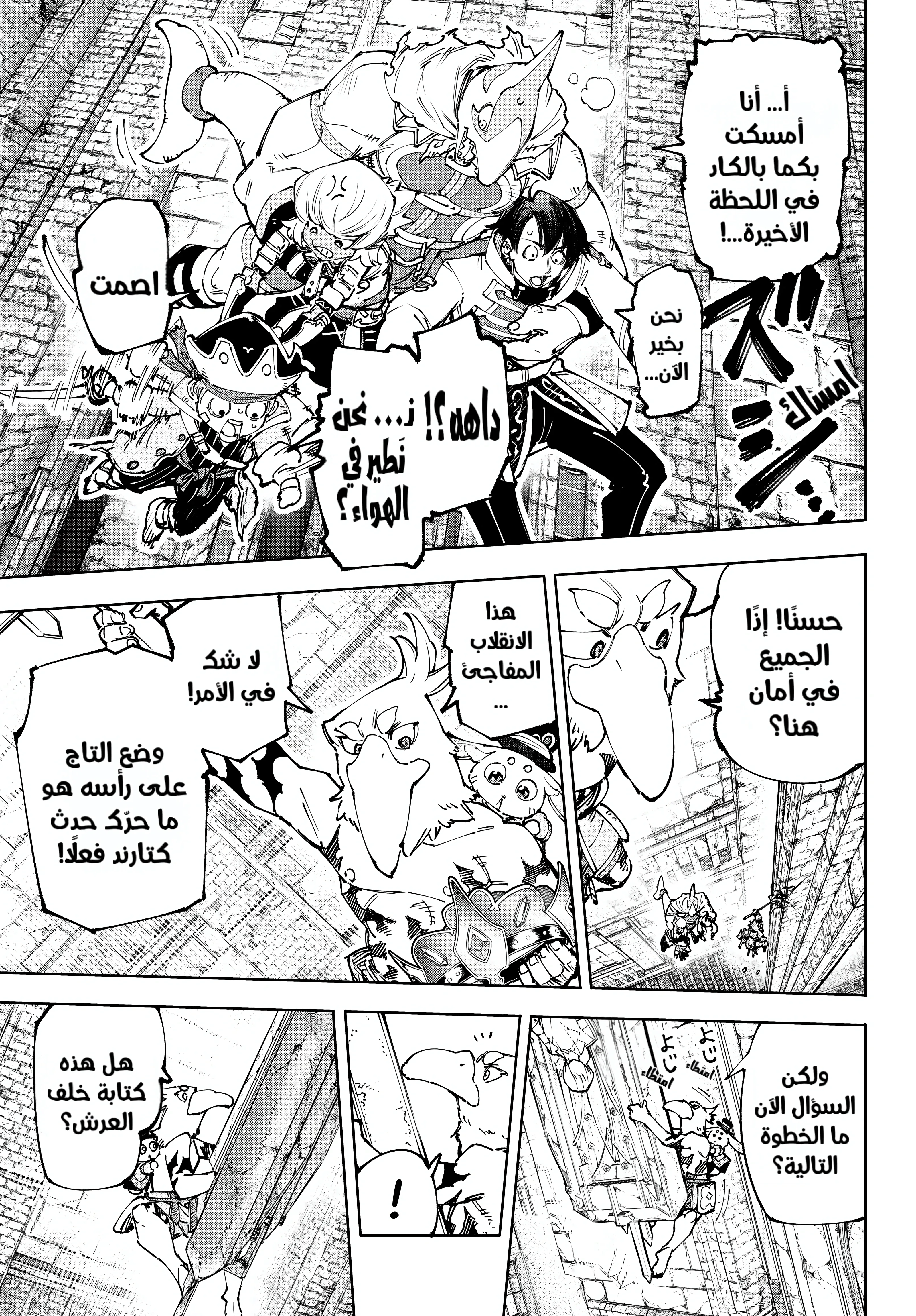 Read Shangri-La Frontier ~ Kusoge Hunter, Kamige ni Idoman to su AR Manga Online