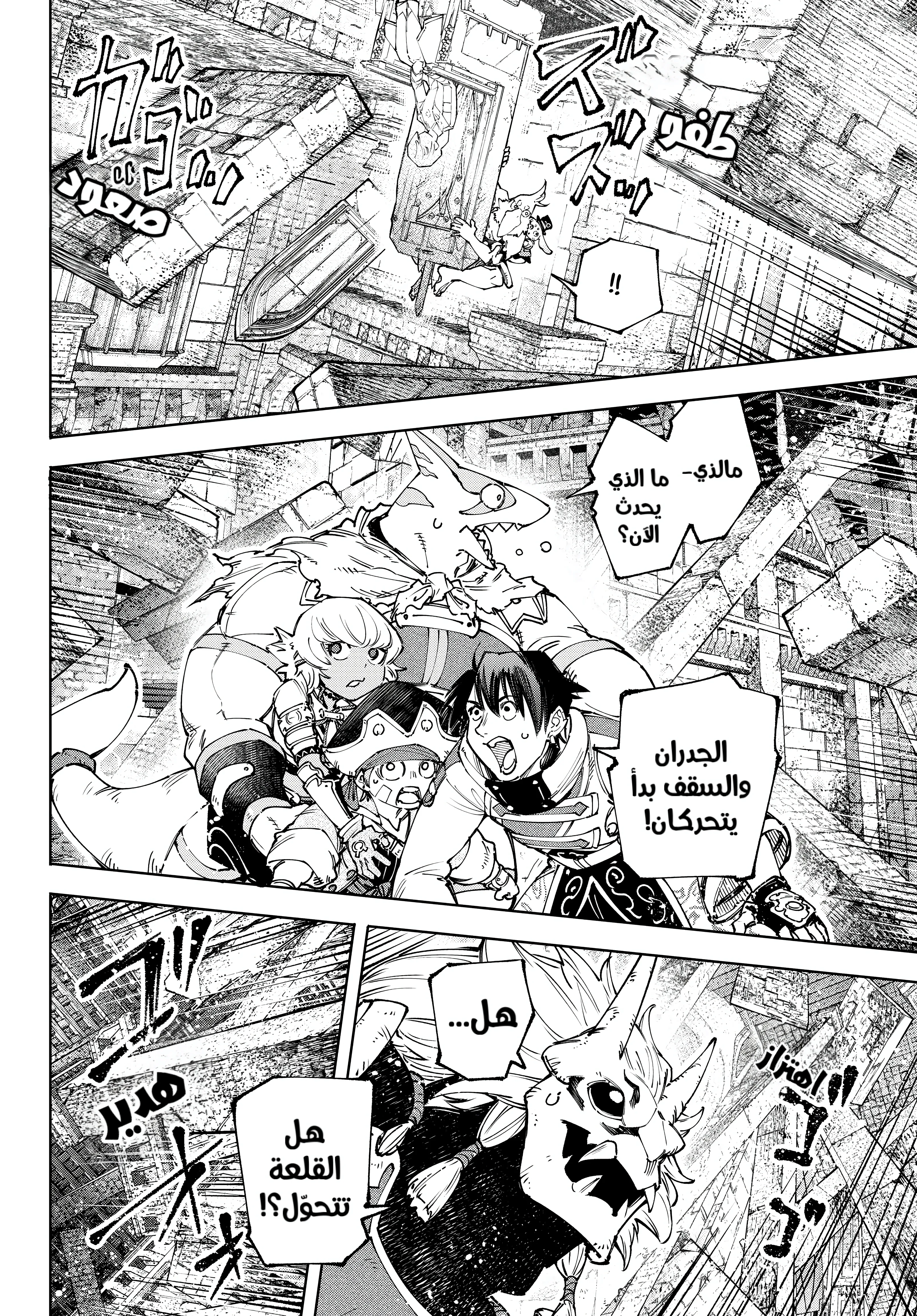 Read Shangri-La Frontier ~ Kusoge Hunter, Kamige ni Idoman to su AR Manga Online