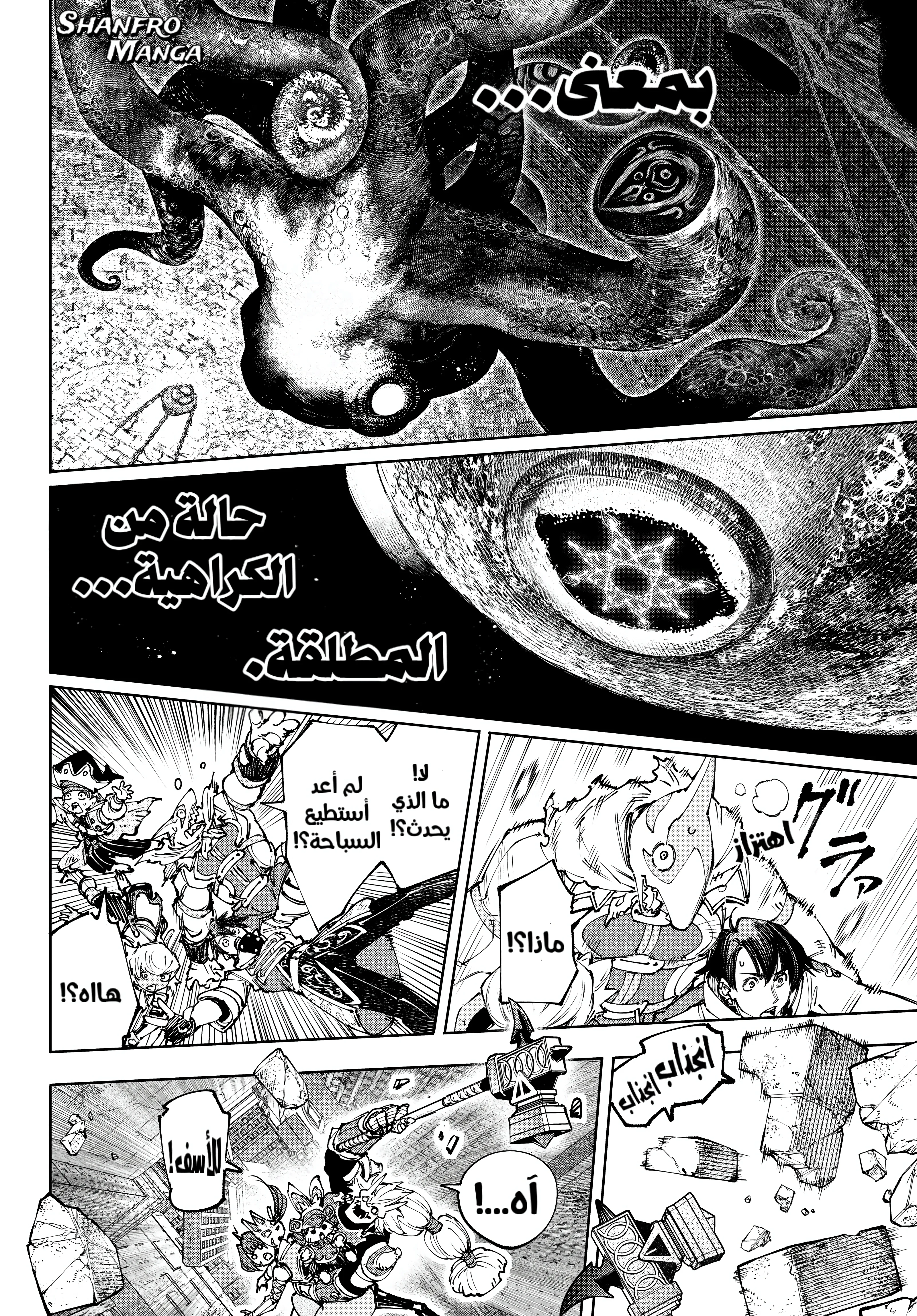 Read Shangri-La Frontier ~ Kusoge Hunter, Kamige ni Idoman to su AR Manga Online