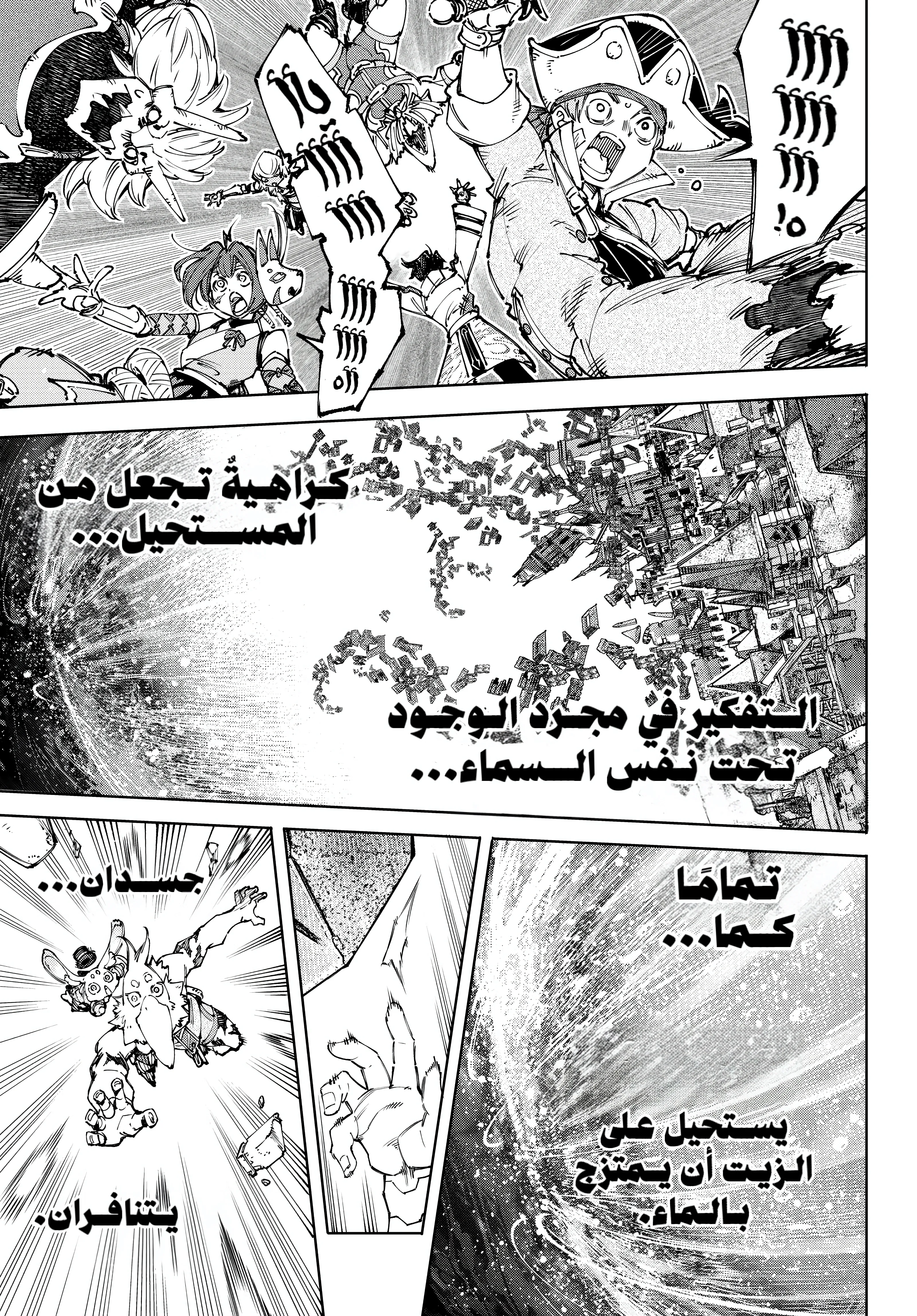 Read Shangri-La Frontier ~ Kusoge Hunter, Kamige ni Idoman to su AR Manga Online