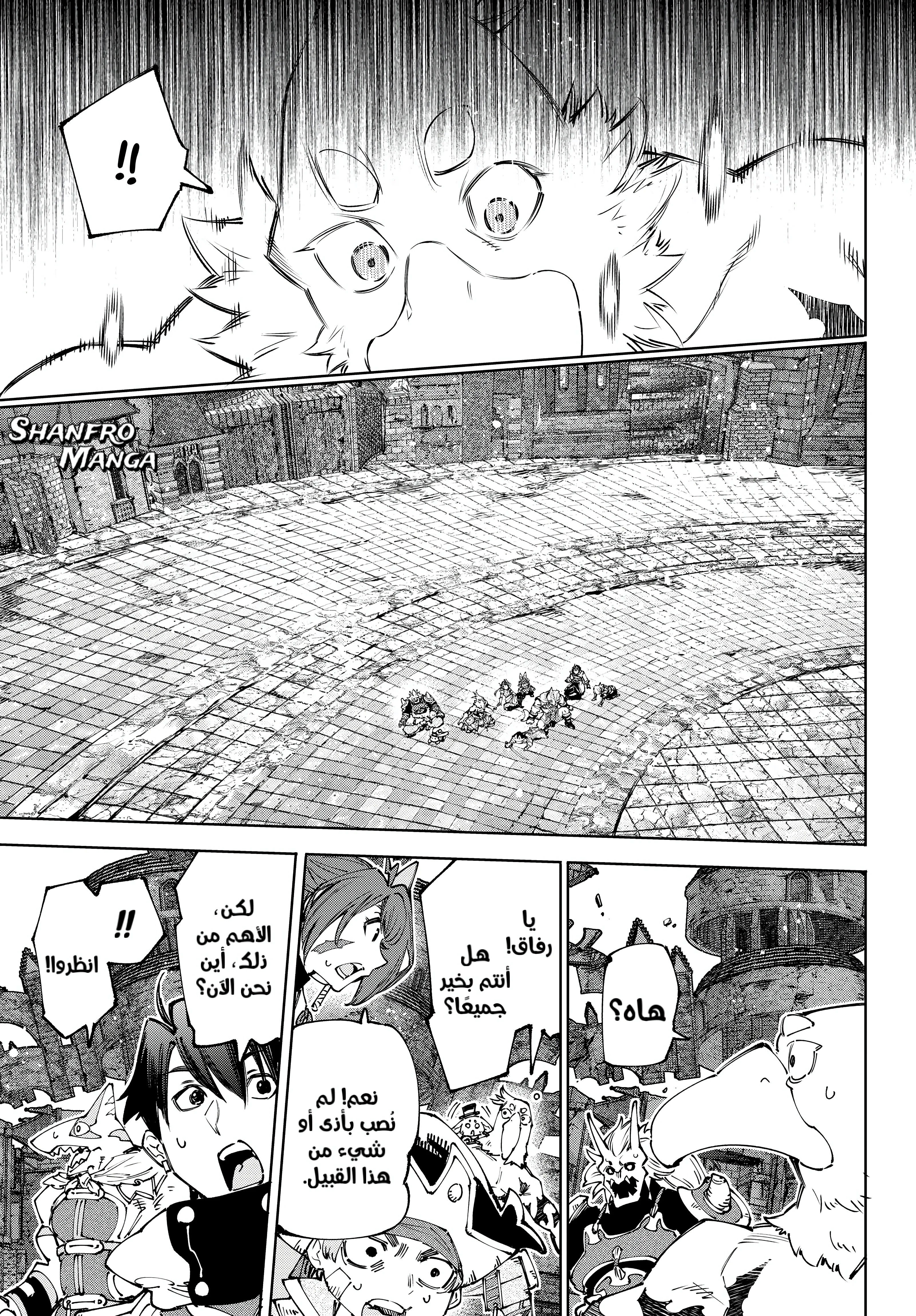 Read Shangri-La Frontier ~ Kusoge Hunter, Kamige ni Idoman to su AR Manga Online