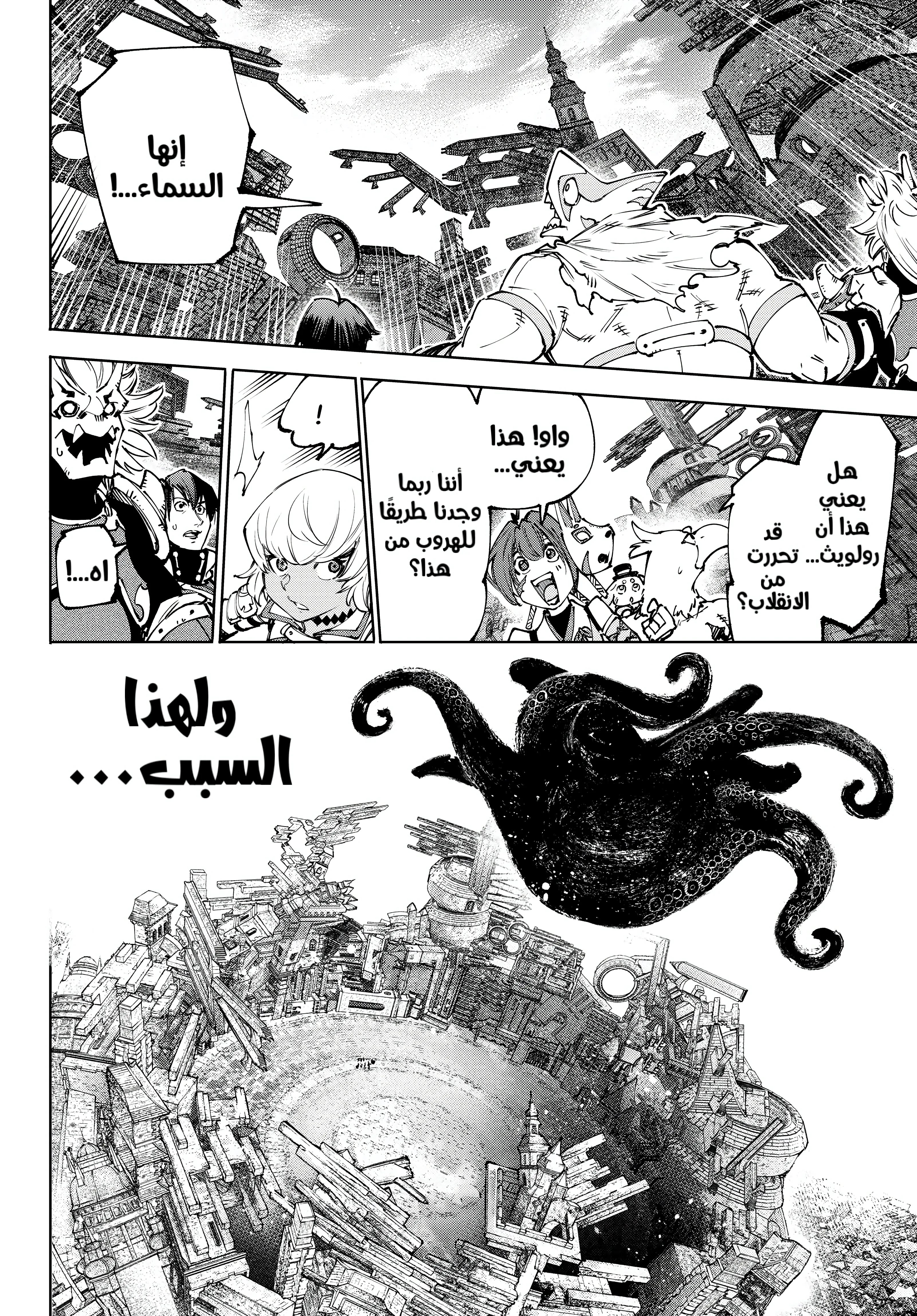 Read Shangri-La Frontier ~ Kusoge Hunter, Kamige ni Idoman to su AR Manga Online