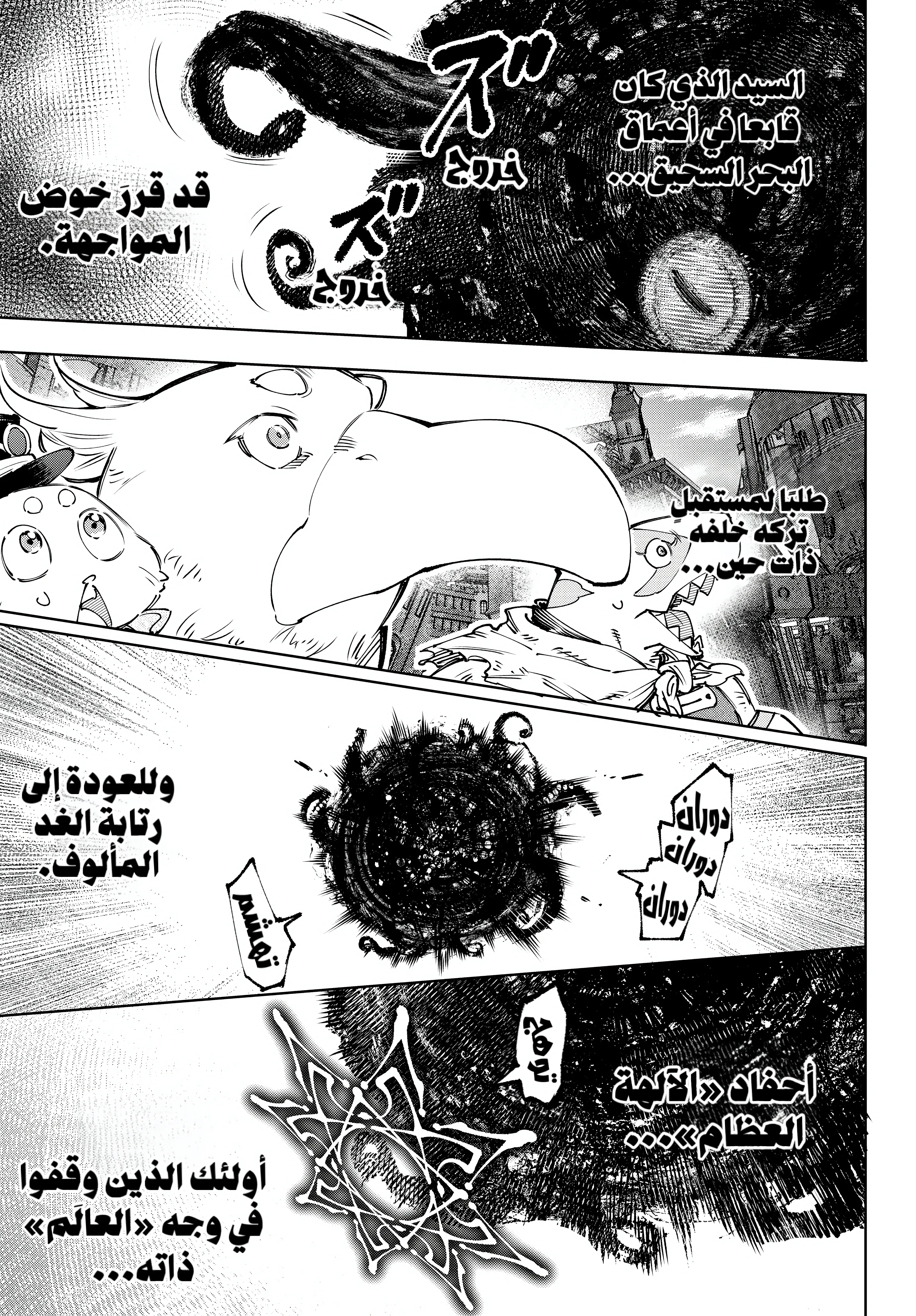 Read Shangri-La Frontier ~ Kusoge Hunter, Kamige ni Idoman to su AR Manga Online