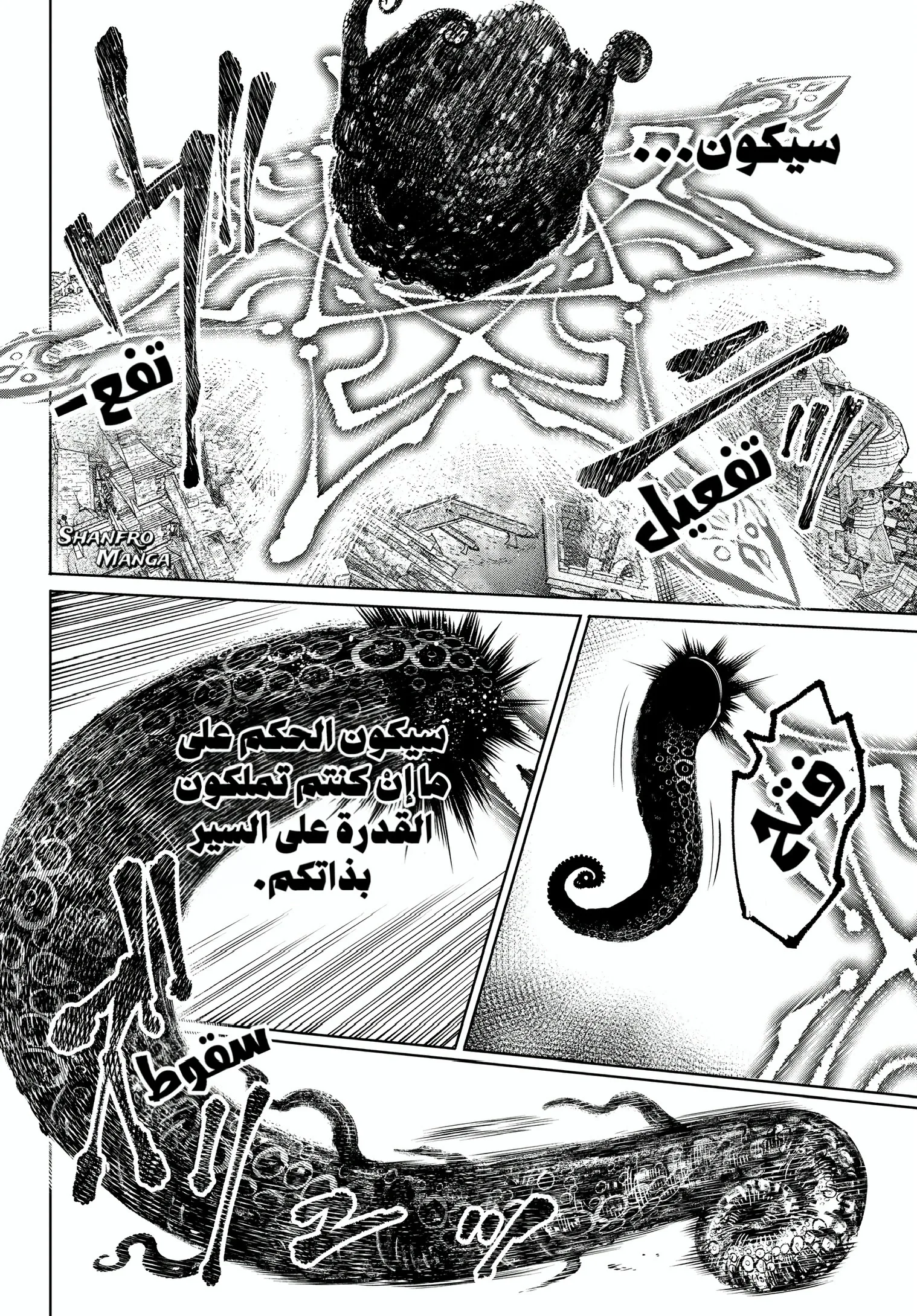 Read Shangri-La Frontier ~ Kusoge Hunter, Kamige ni Idoman to su AR Manga Online