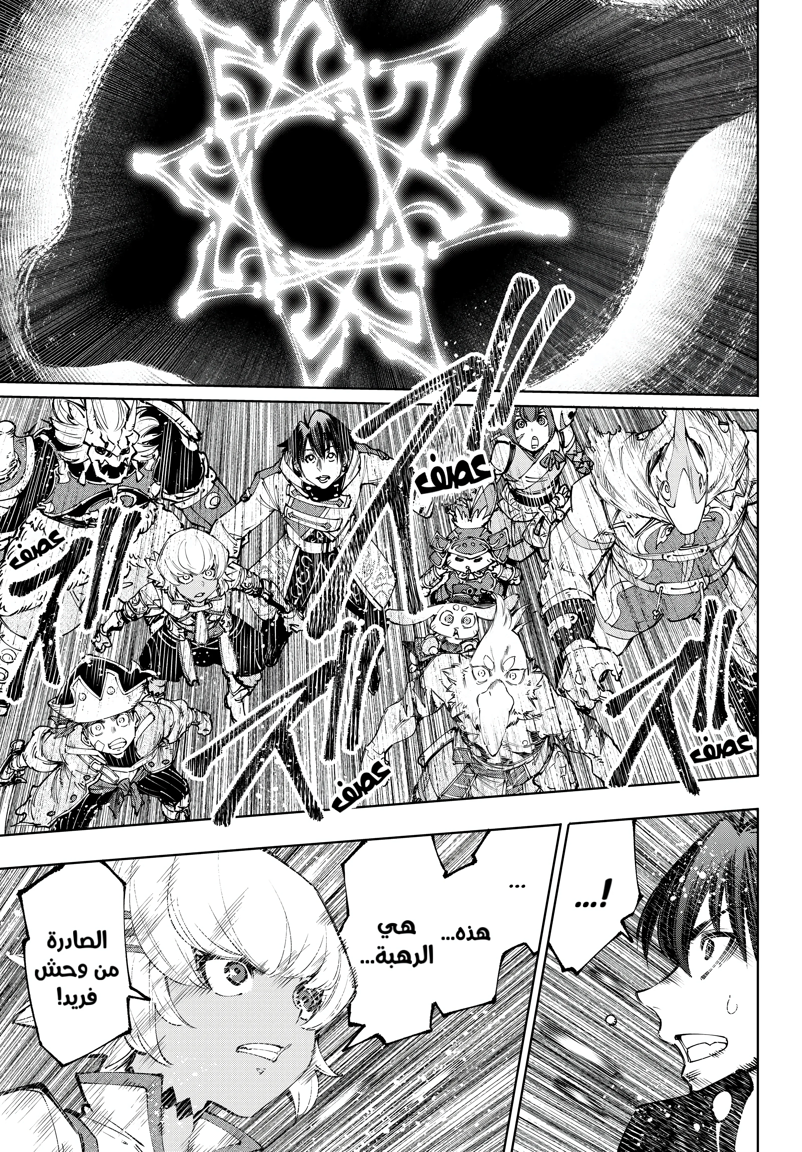 Read Shangri-La Frontier ~ Kusoge Hunter, Kamige ni Idoman to su AR Manga Online