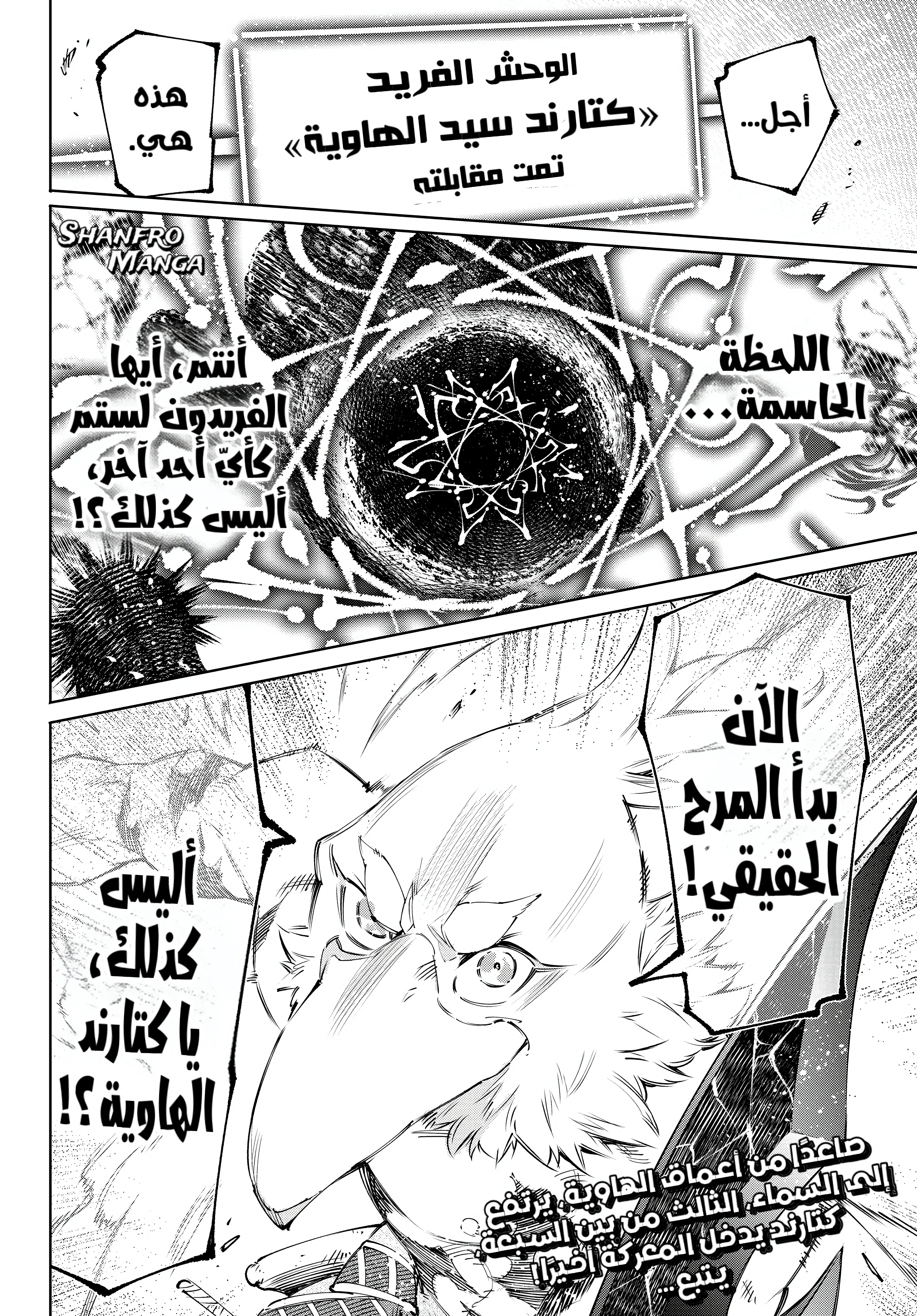 Read Shangri-La Frontier ~ Kusoge Hunter, Kamige ni Idoman to su AR Manga Online
