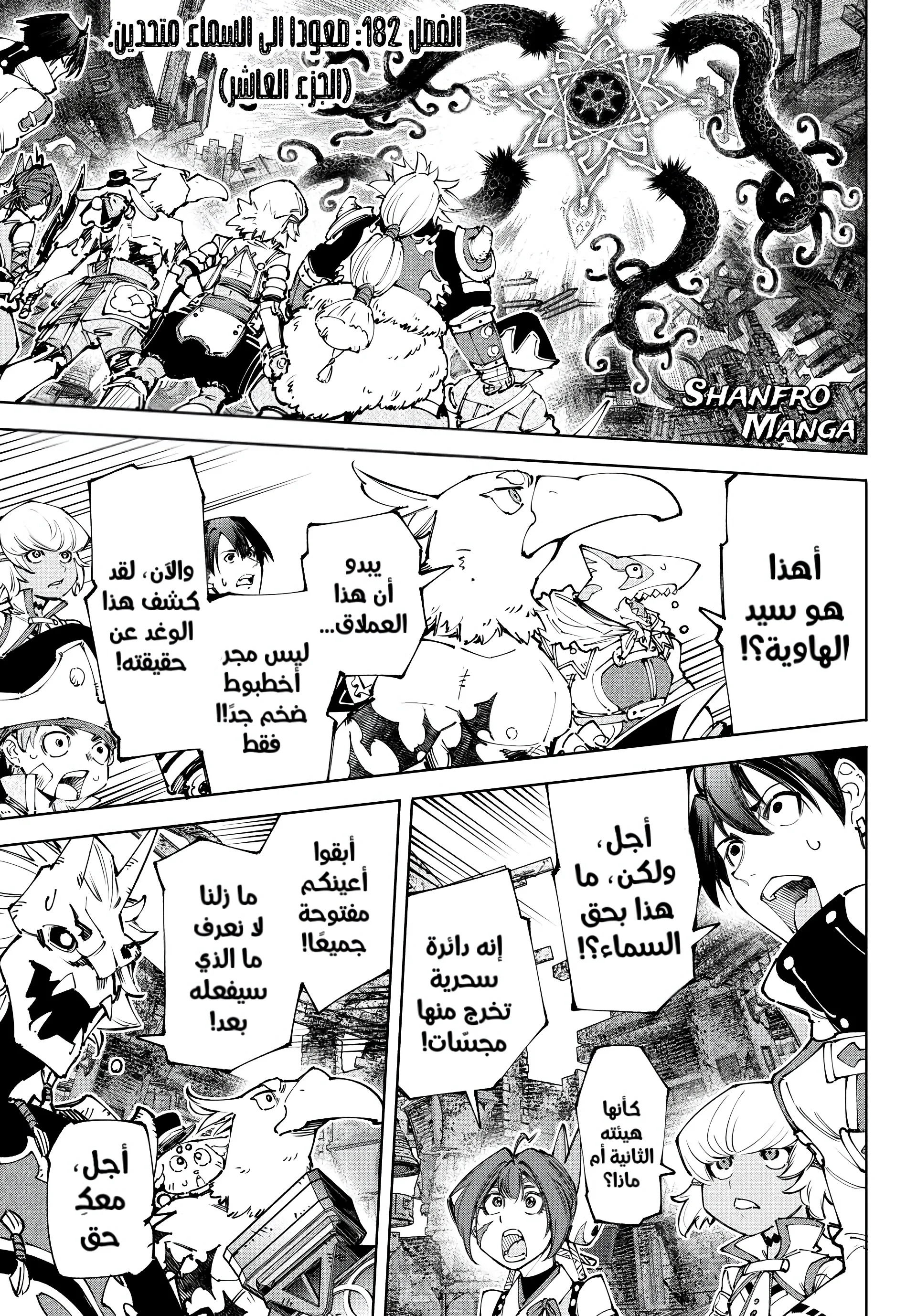 Read Shangri-La Frontier ~ Kusoge Hunter, Kamige ni Idoman to su AR Manga Online