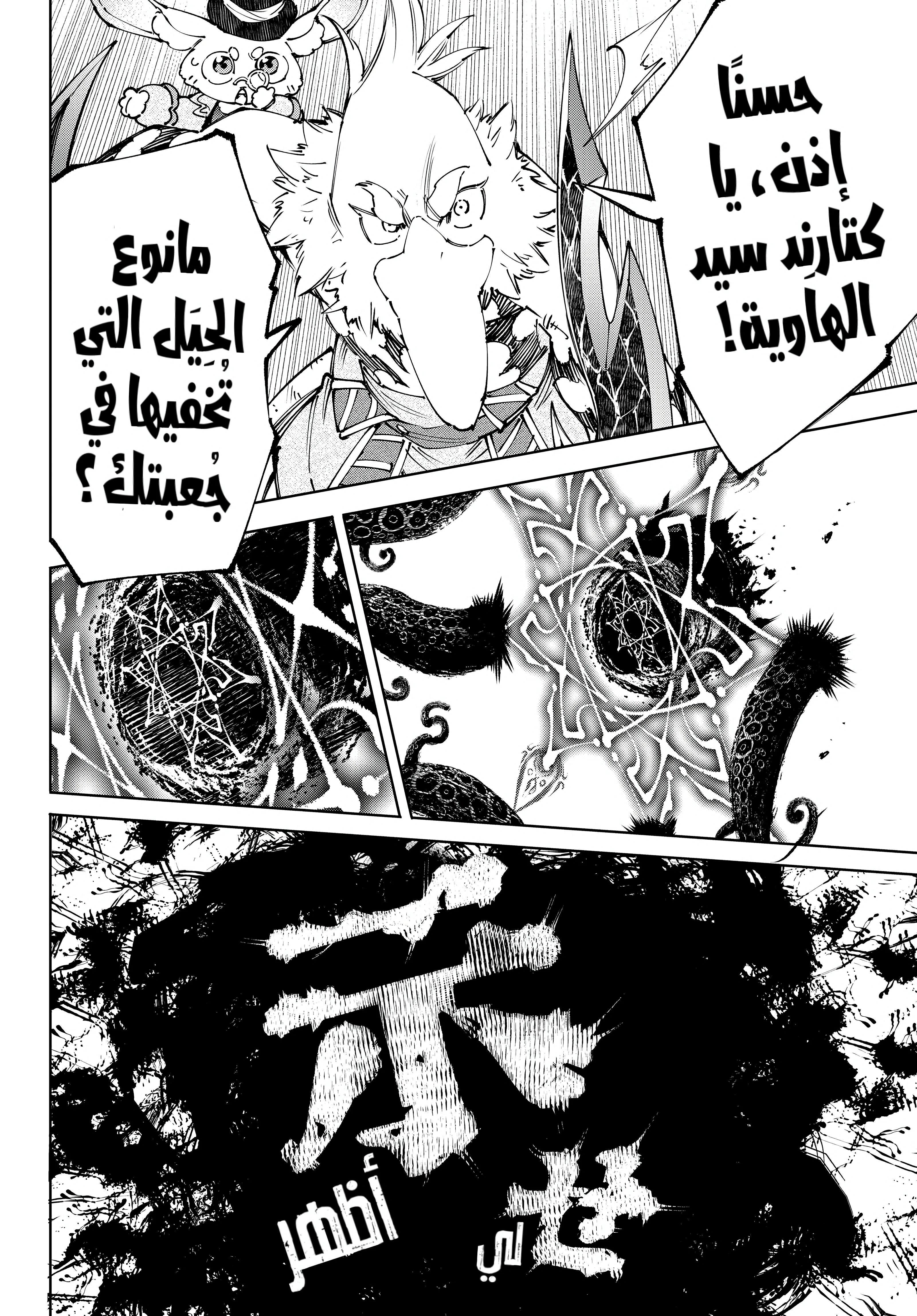 Read Shangri-La Frontier ~ Kusoge Hunter, Kamige ni Idoman to su AR Manga Online
