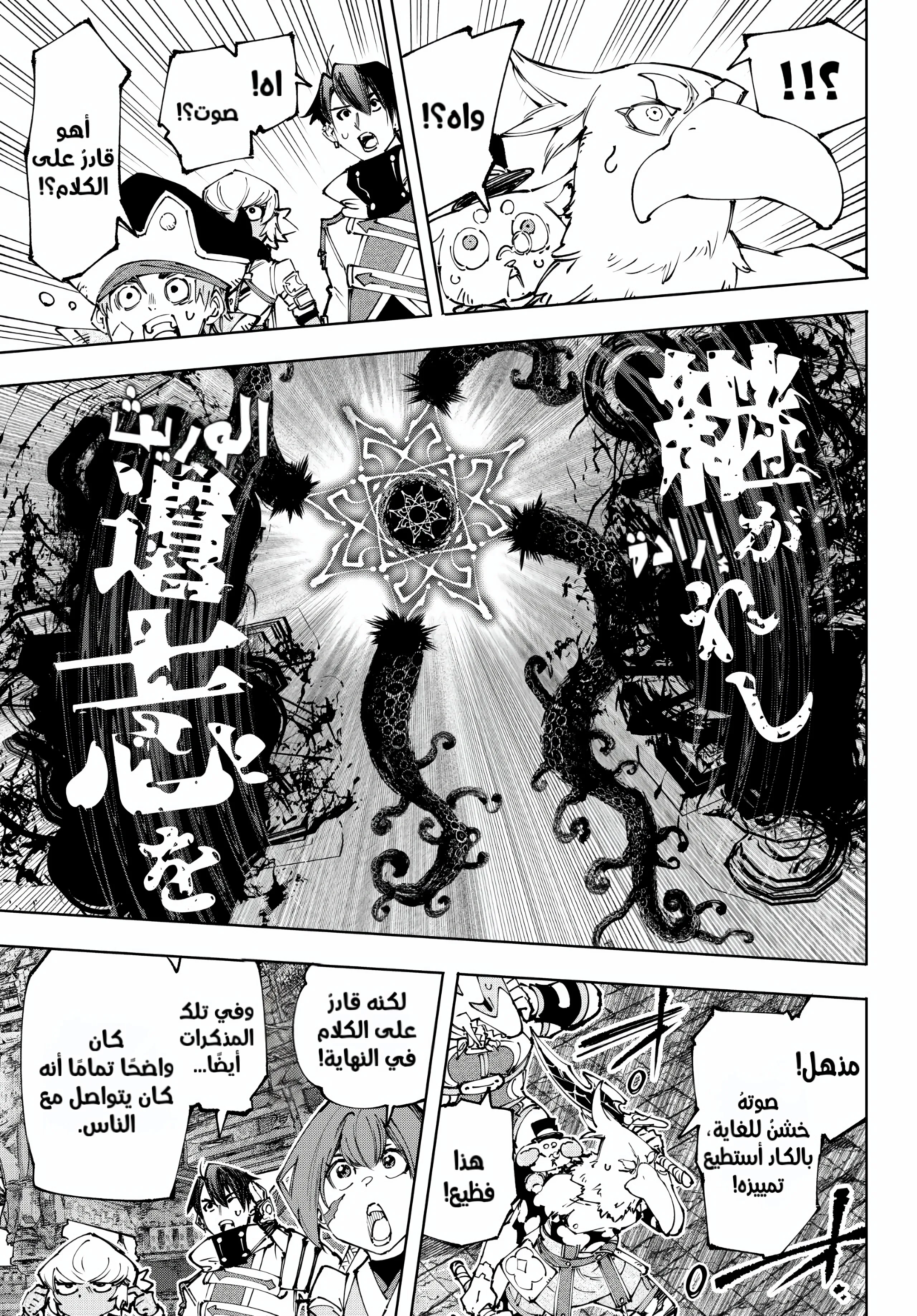 Read Shangri-La Frontier ~ Kusoge Hunter, Kamige ni Idoman to su AR Manga Online