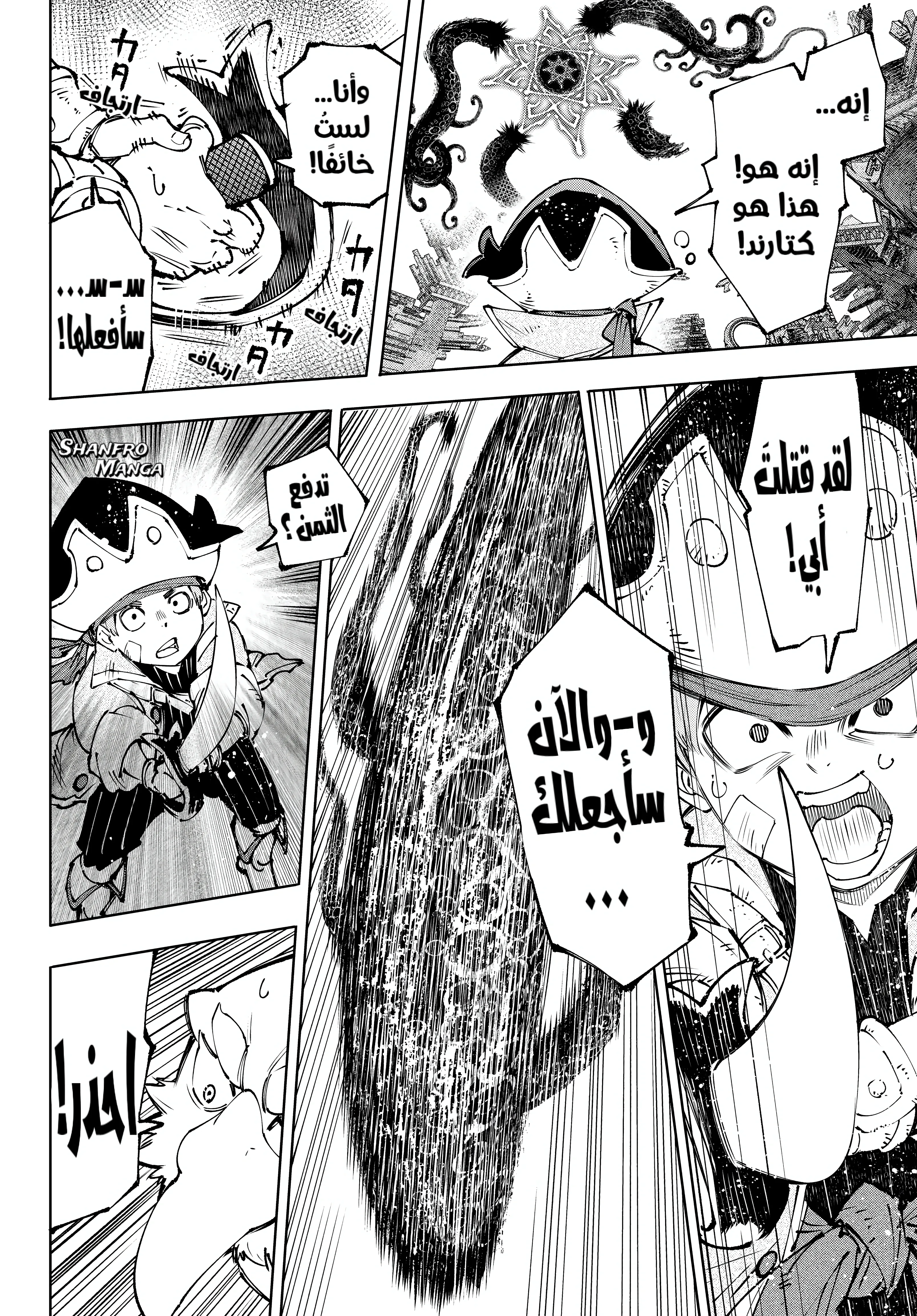 Read Shangri-La Frontier ~ Kusoge Hunter, Kamige ni Idoman to su AR Manga Online