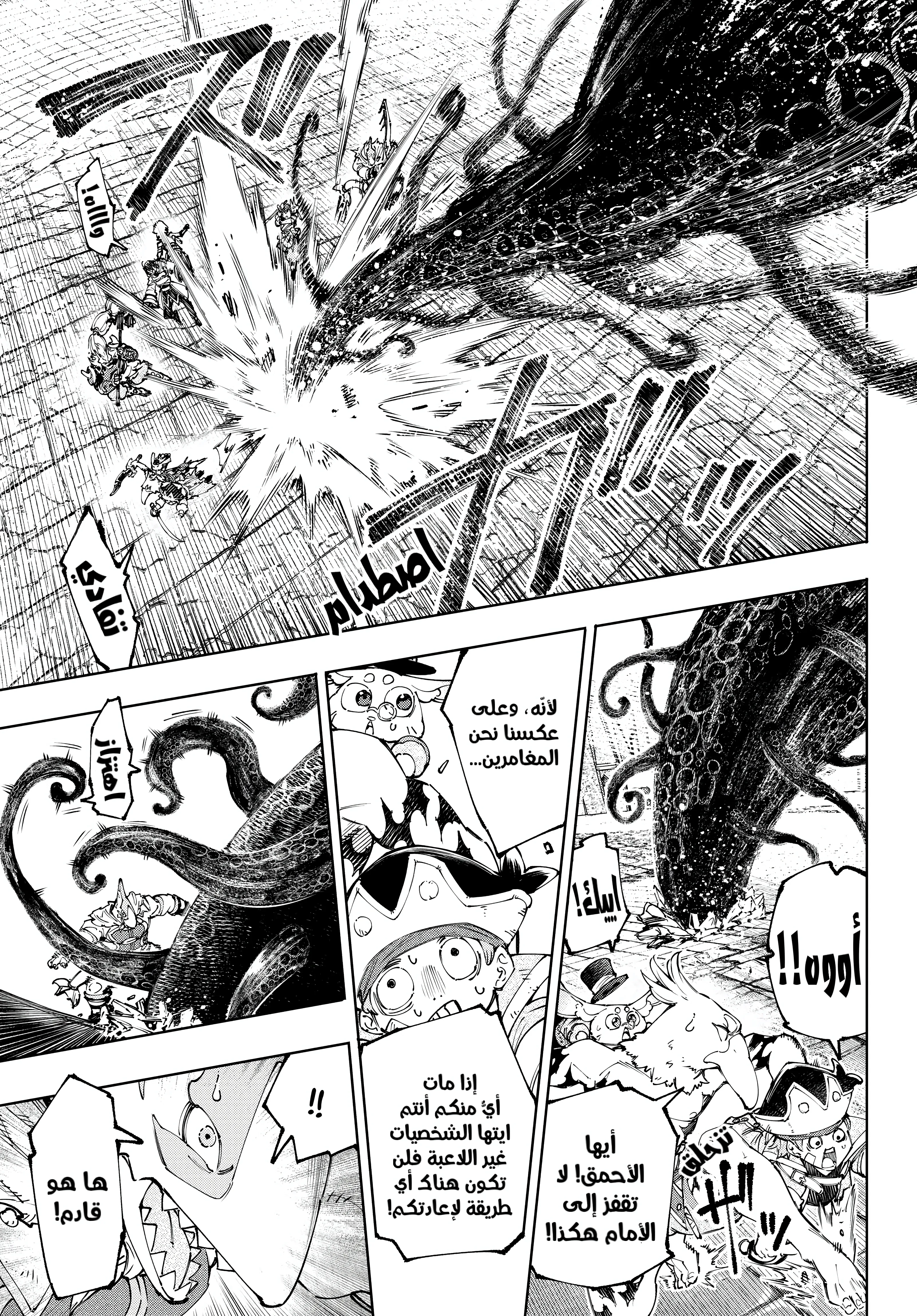 Read Shangri-La Frontier ~ Kusoge Hunter, Kamige ni Idoman to su AR Manga Online