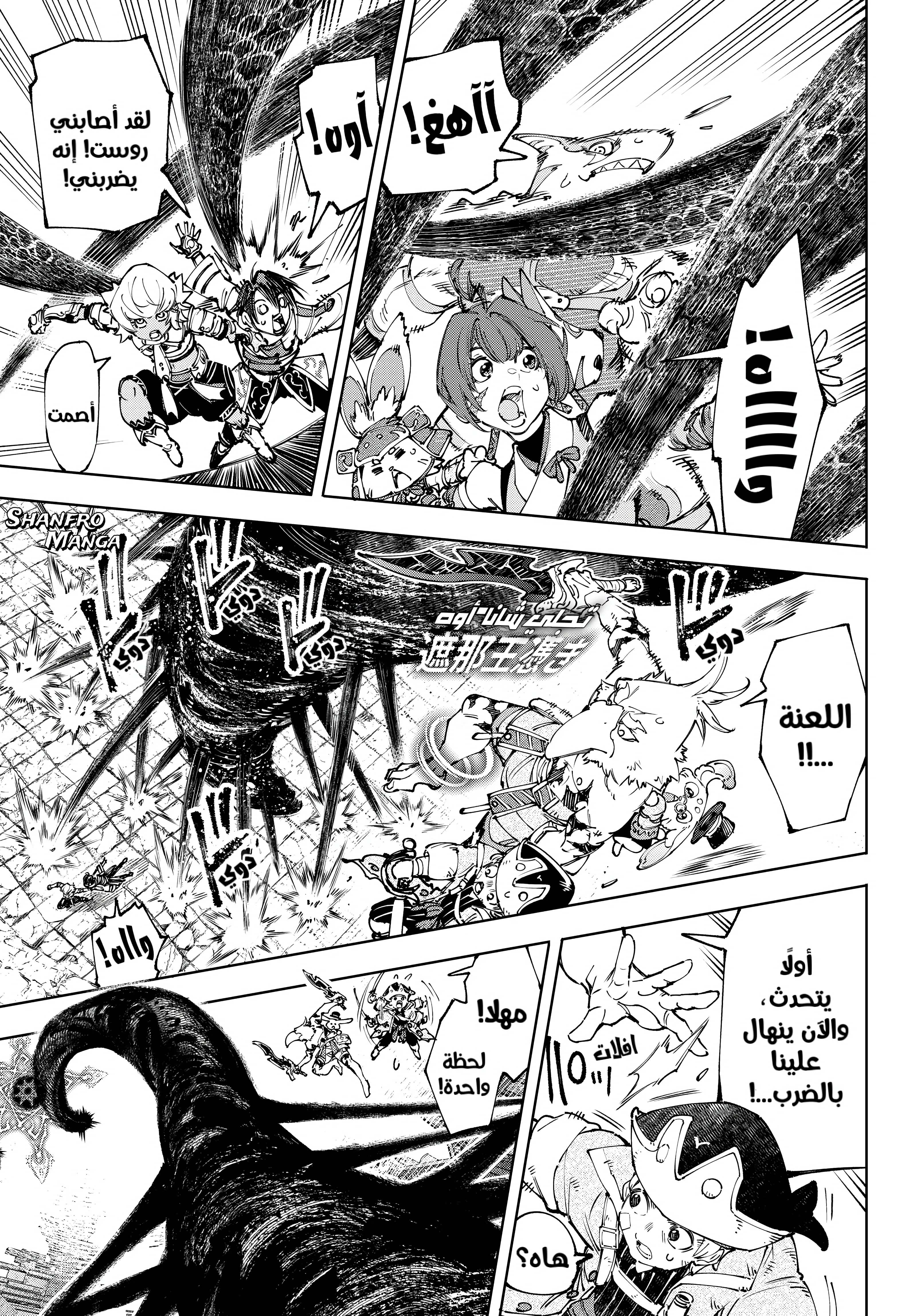 Read Shangri-La Frontier ~ Kusoge Hunter, Kamige ni Idoman to su AR Manga Online