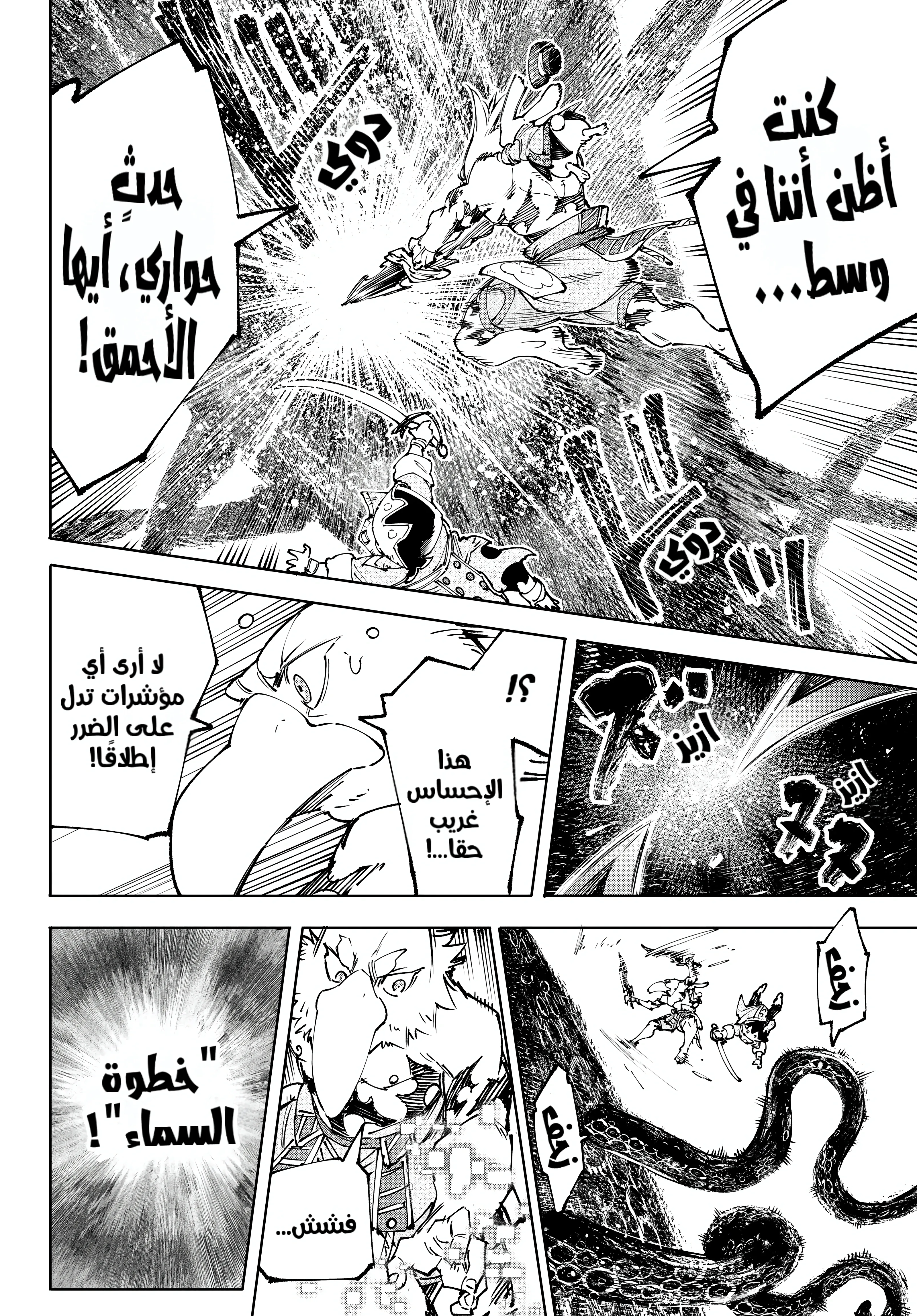 Read Shangri-La Frontier ~ Kusoge Hunter, Kamige ni Idoman to su AR Manga Online
