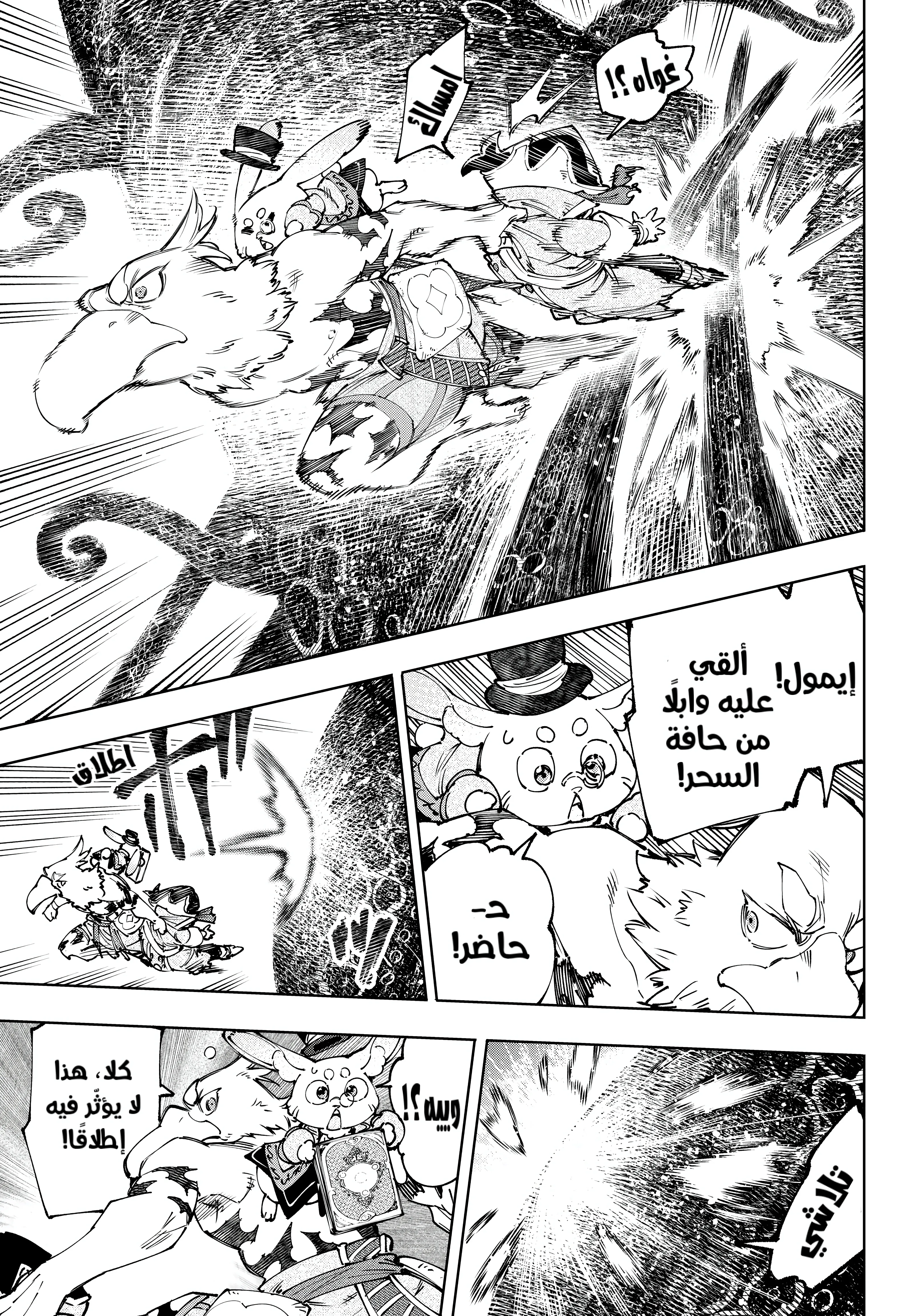 Read Shangri-La Frontier ~ Kusoge Hunter, Kamige ni Idoman to su AR Manga Online